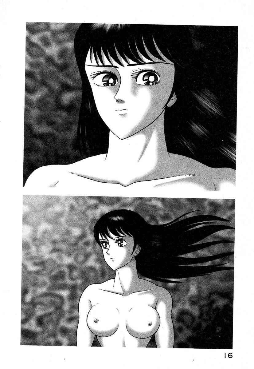 Devilman Lady Chapter 1 - Page 27