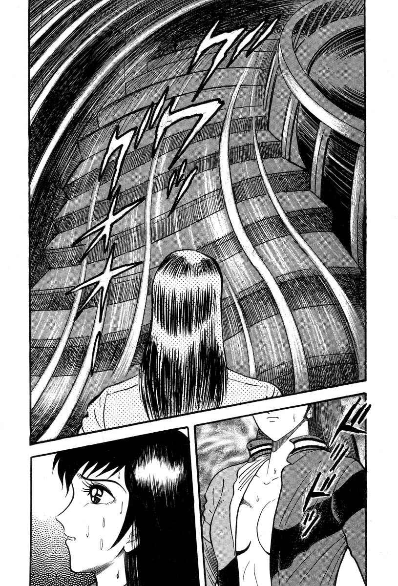Devilman Lady Chapter 1 - Page 83