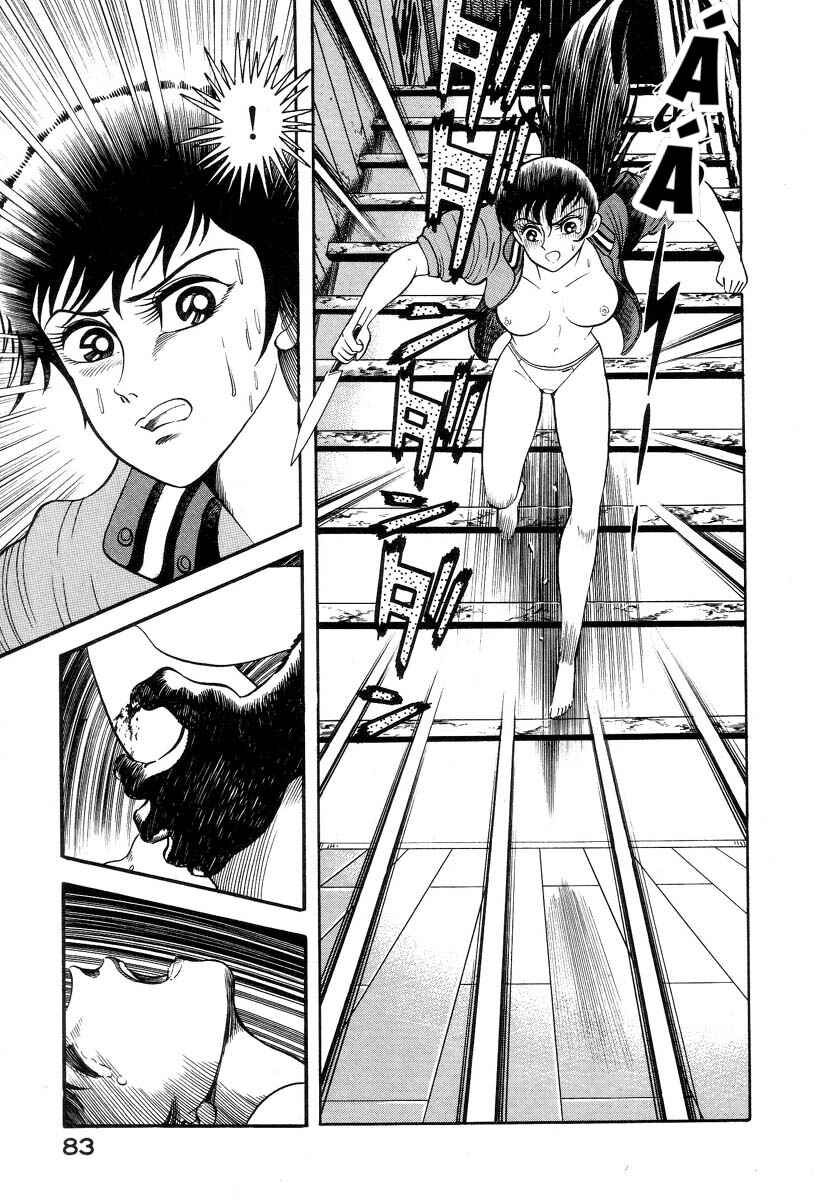 Devilman Lady Chapter 1 - Page 91
