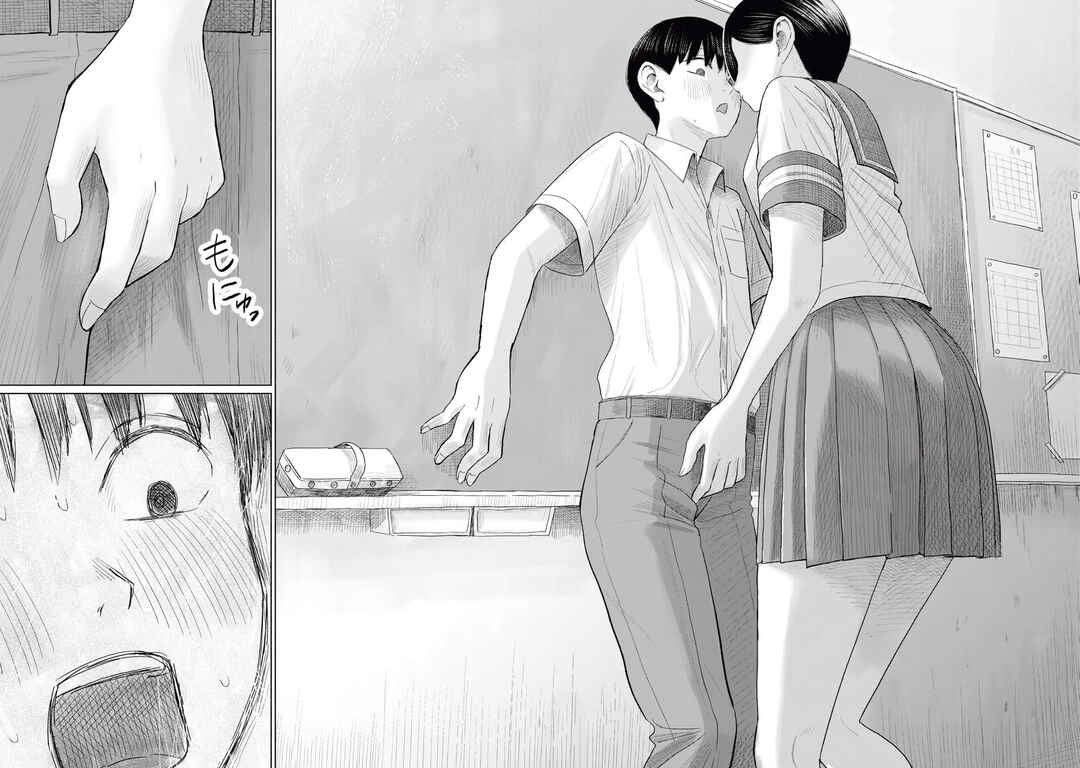 Minna no Kiss Club Chapter 14 - Page 22