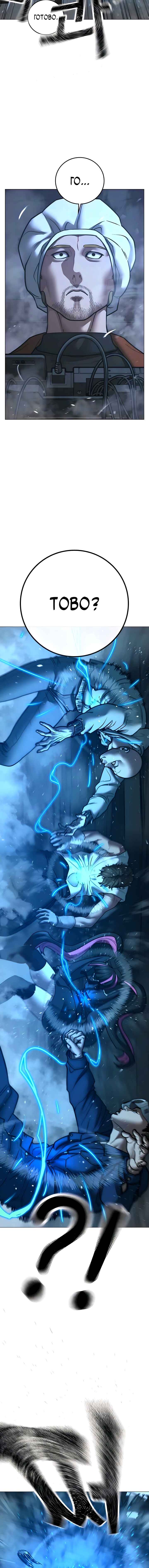 Hyeonsil Quest Chapter 180 - Page 15