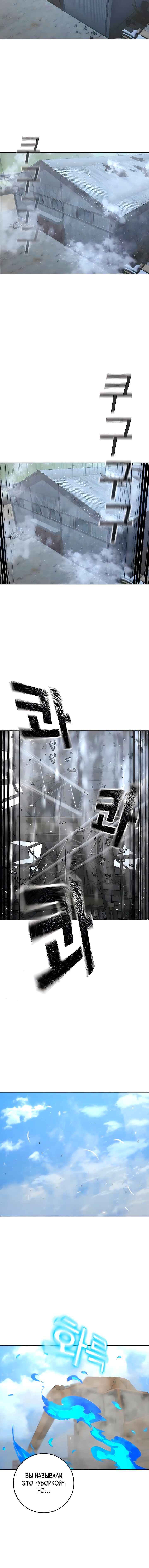Hyeonsil Quest Chapter 180 - Page 19