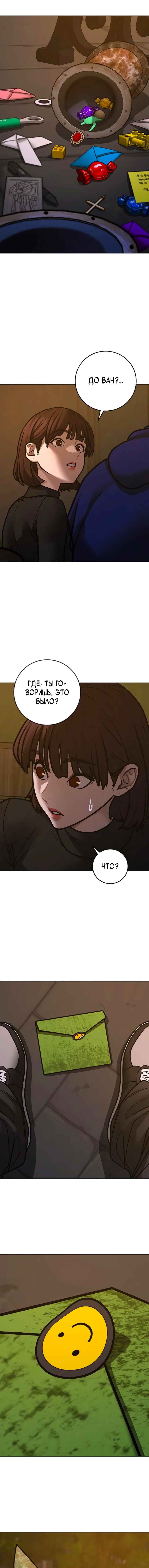 Hyeonsil Quest Chapter 180 - Page 29