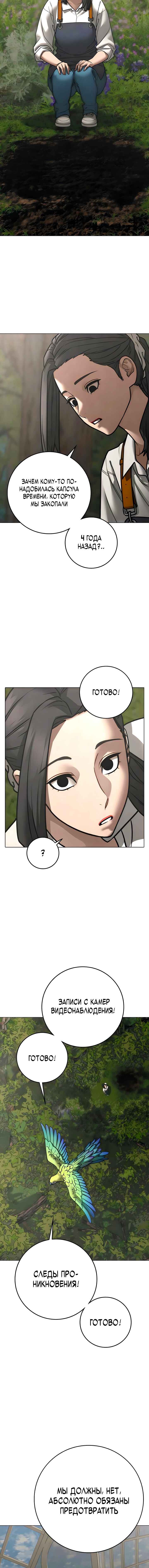 Hyeonsil Quest Chapter 180 - Page 5