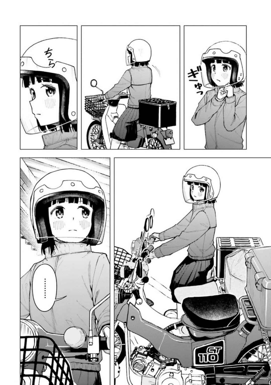 Super Cub Chapter 30 - Page 16