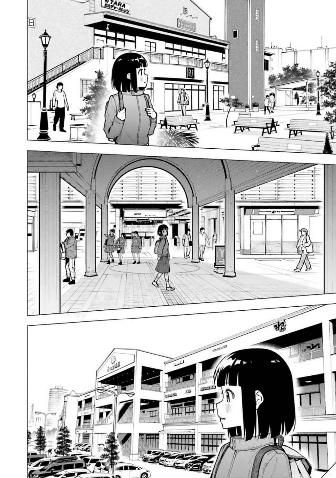 Super Cub Chapter 30 - Page 6