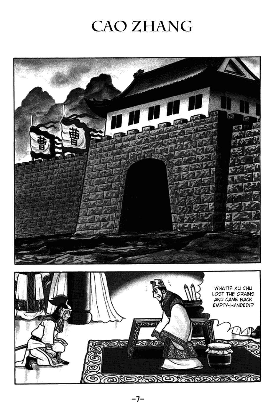 Sangokushi Chapter 258 - Page 13