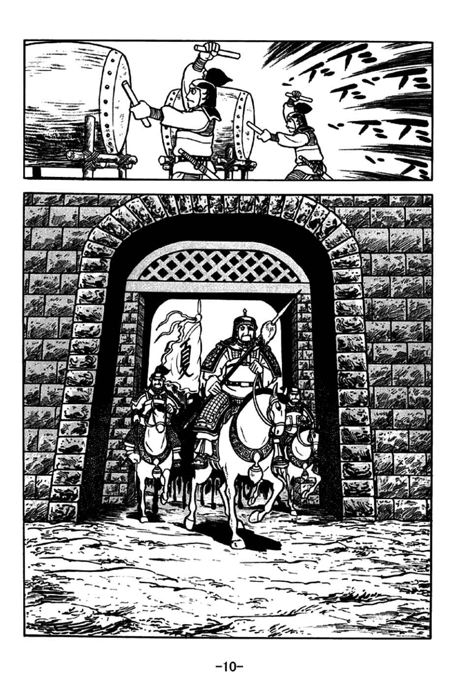 Sangokushi Chapter 258 - Page 16