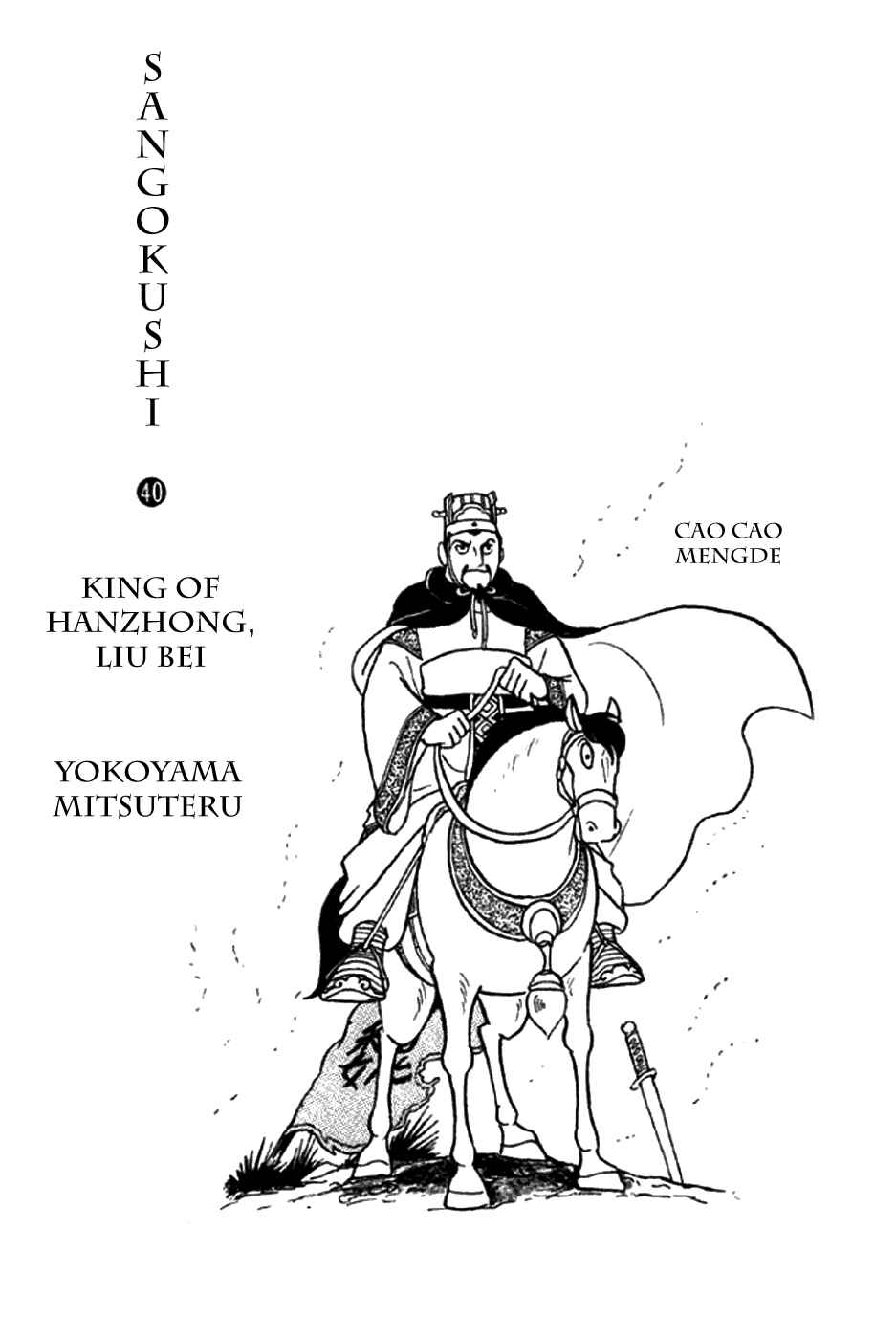 Sangokushi Chapter 258 - Page 2
