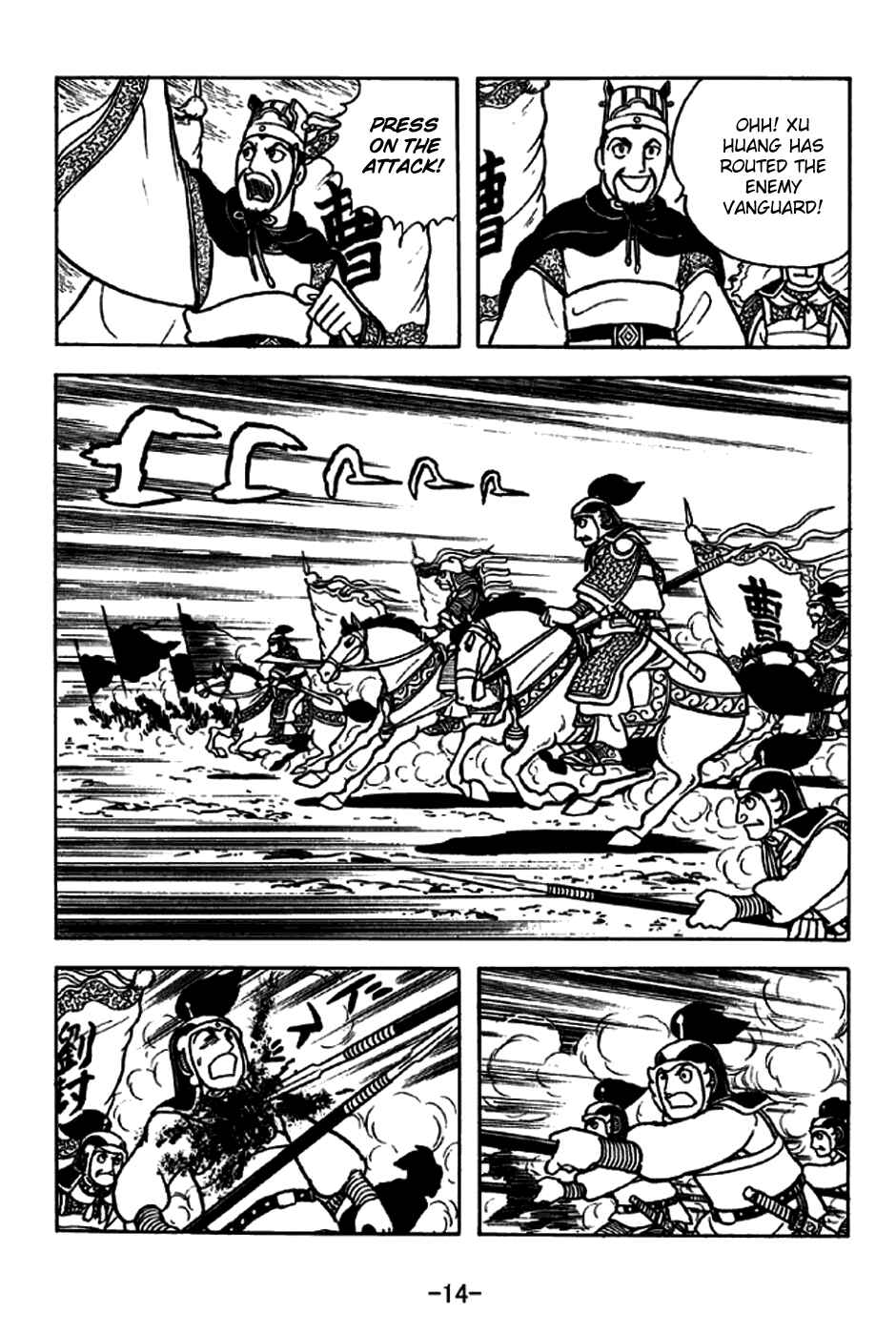Sangokushi Chapter 258 - Page 20