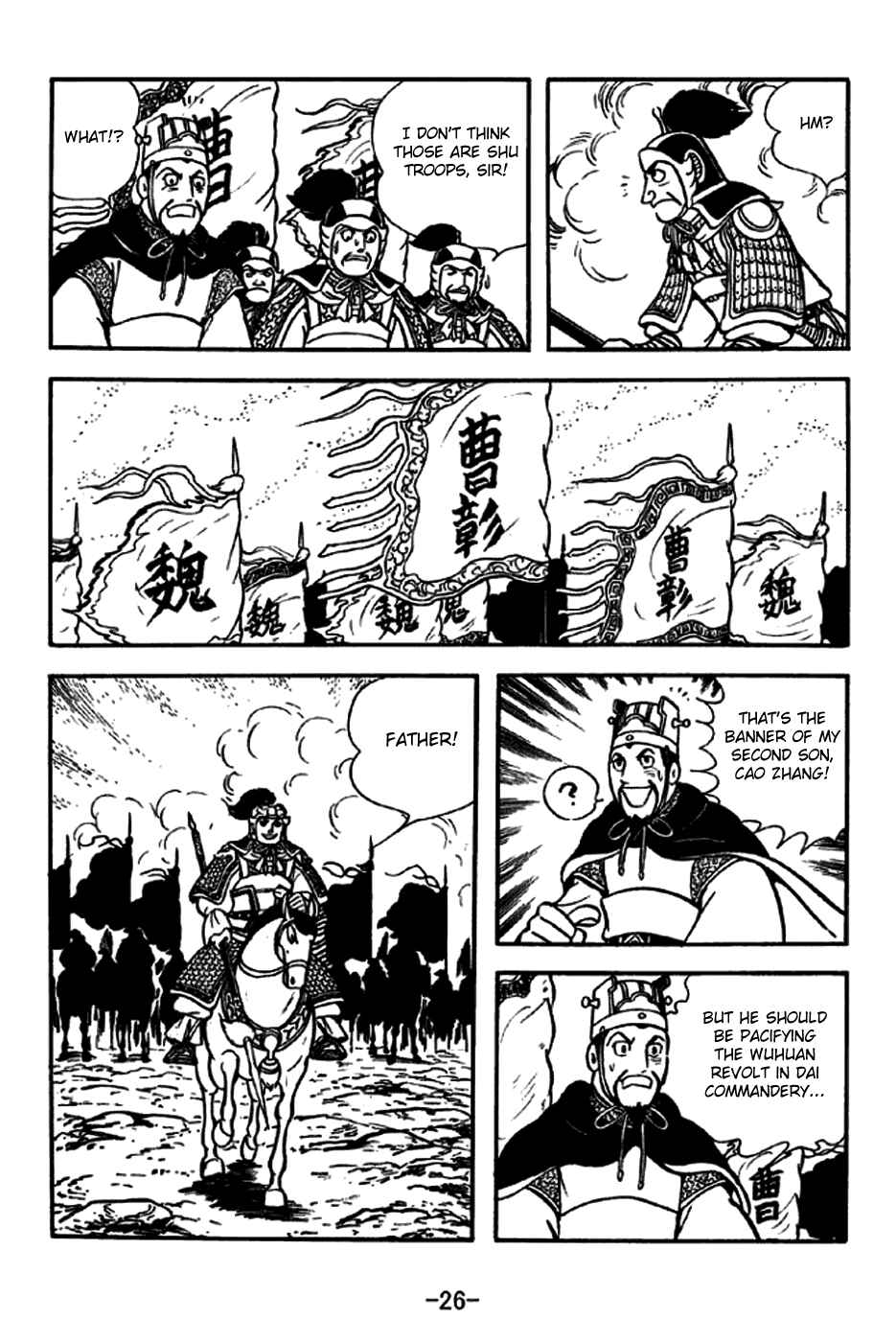 Sangokushi Chapter 258 - Page 32