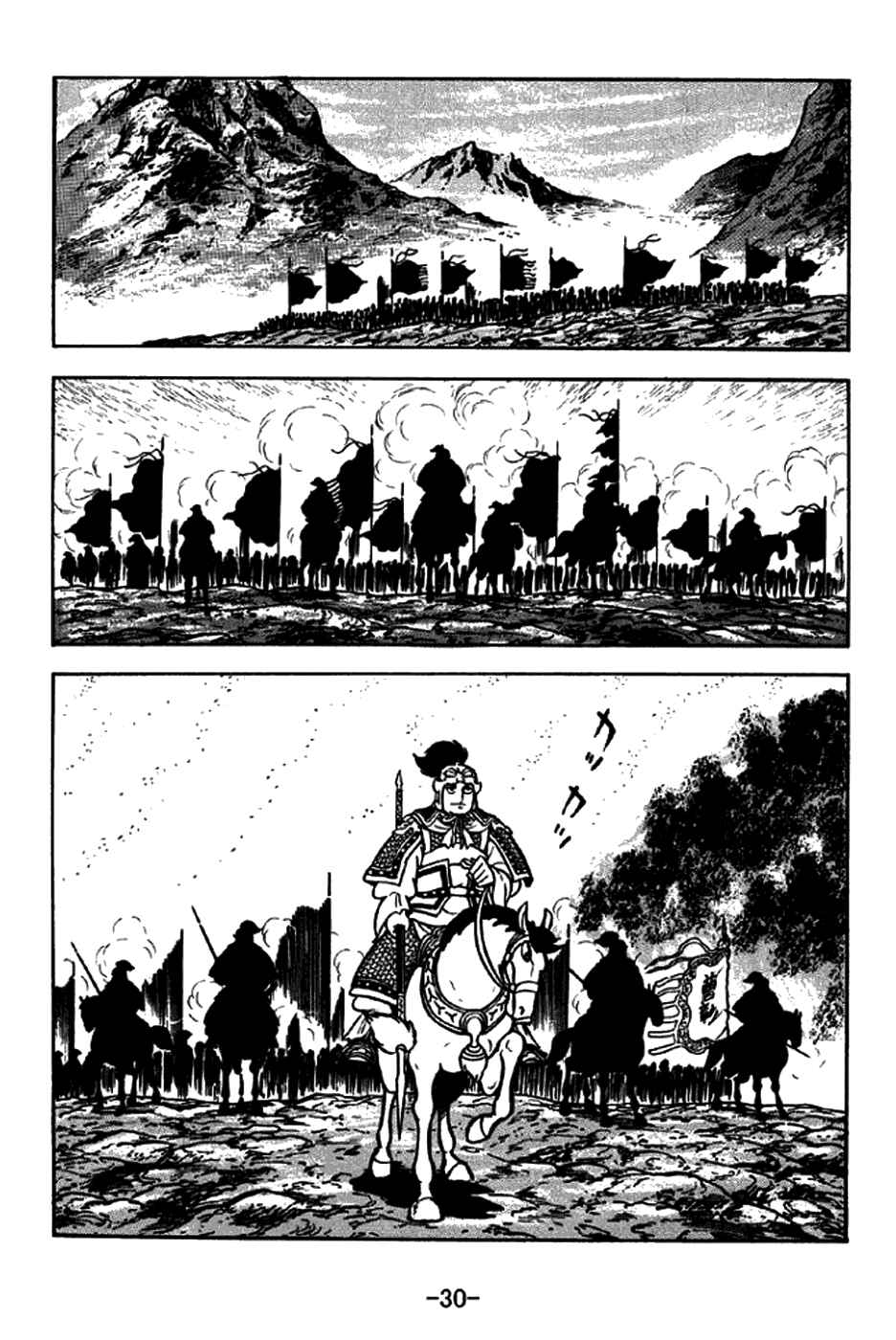 Sangokushi Chapter 258 - Page 36