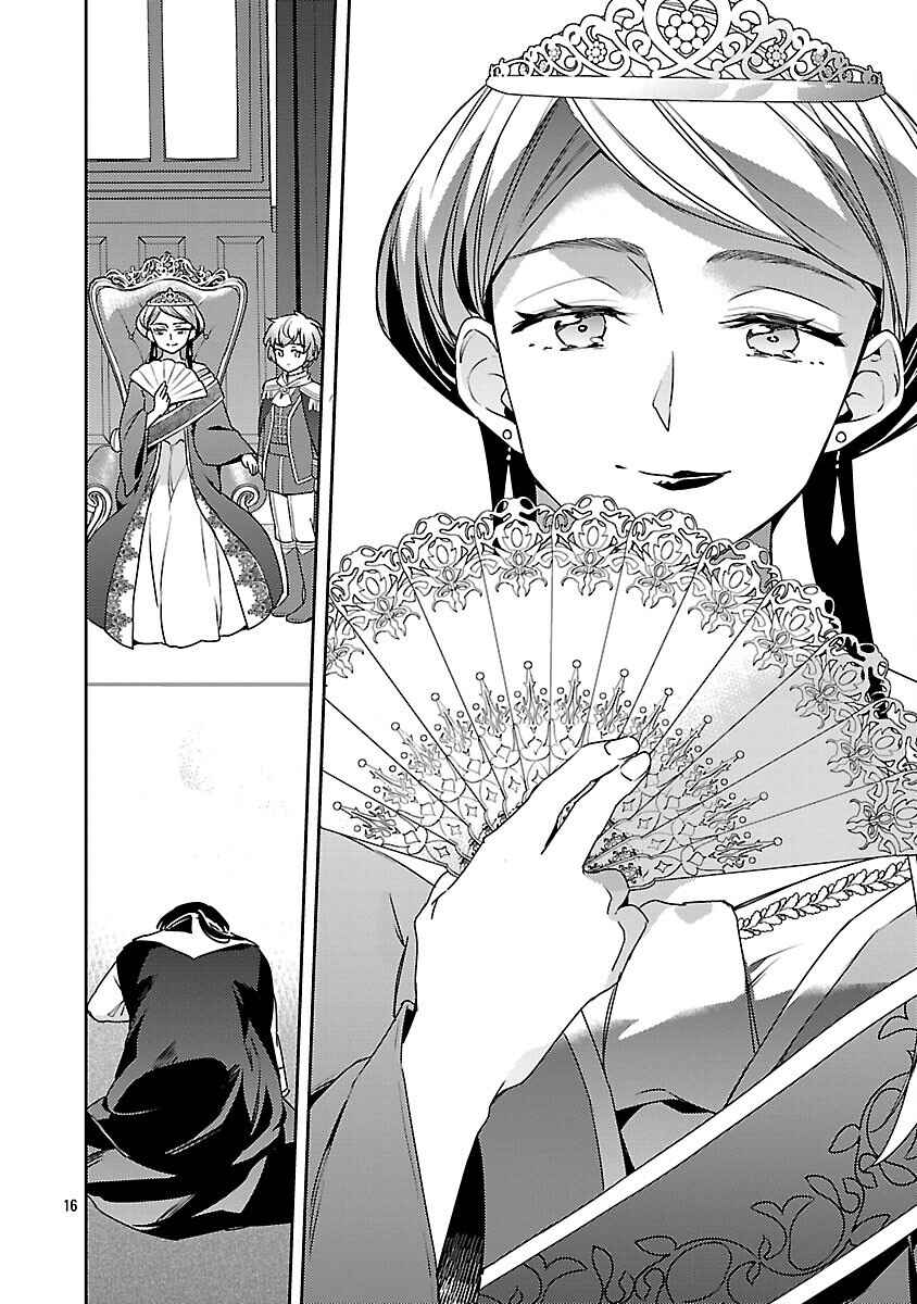 Akuyaku Reijou no Ani ni Tensei Shimashita Chapter 37 - Page 19