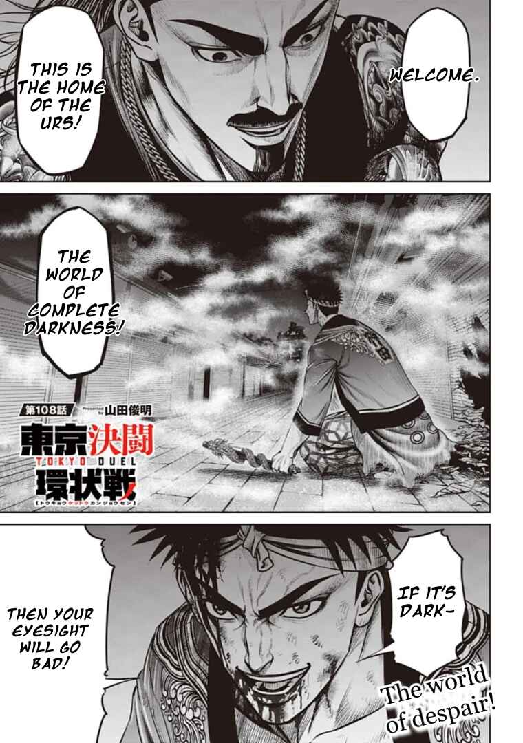Tokyo Duel Chapter 108 - Page 1
