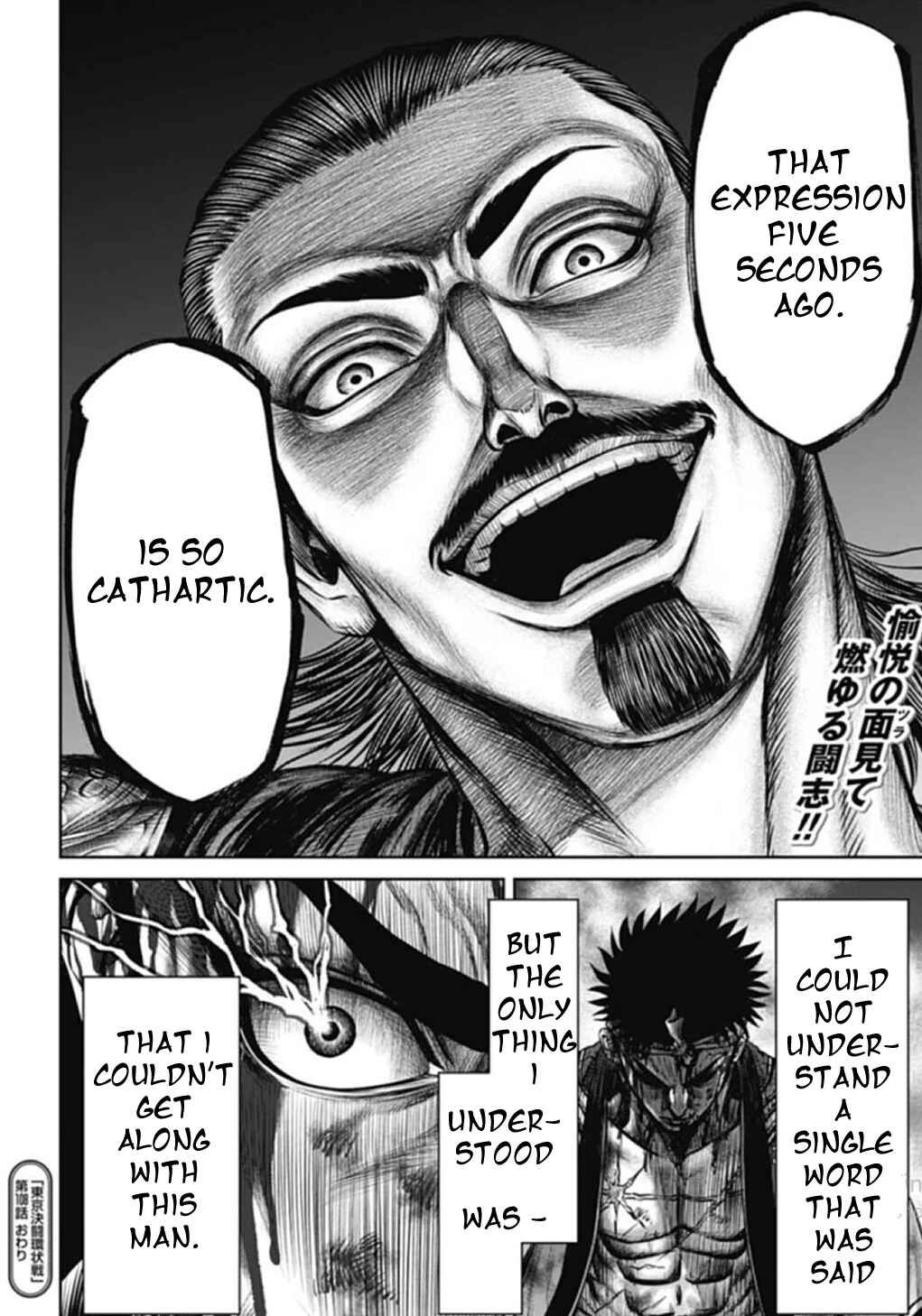Tokyo Duel Chapter 108 - Page 12