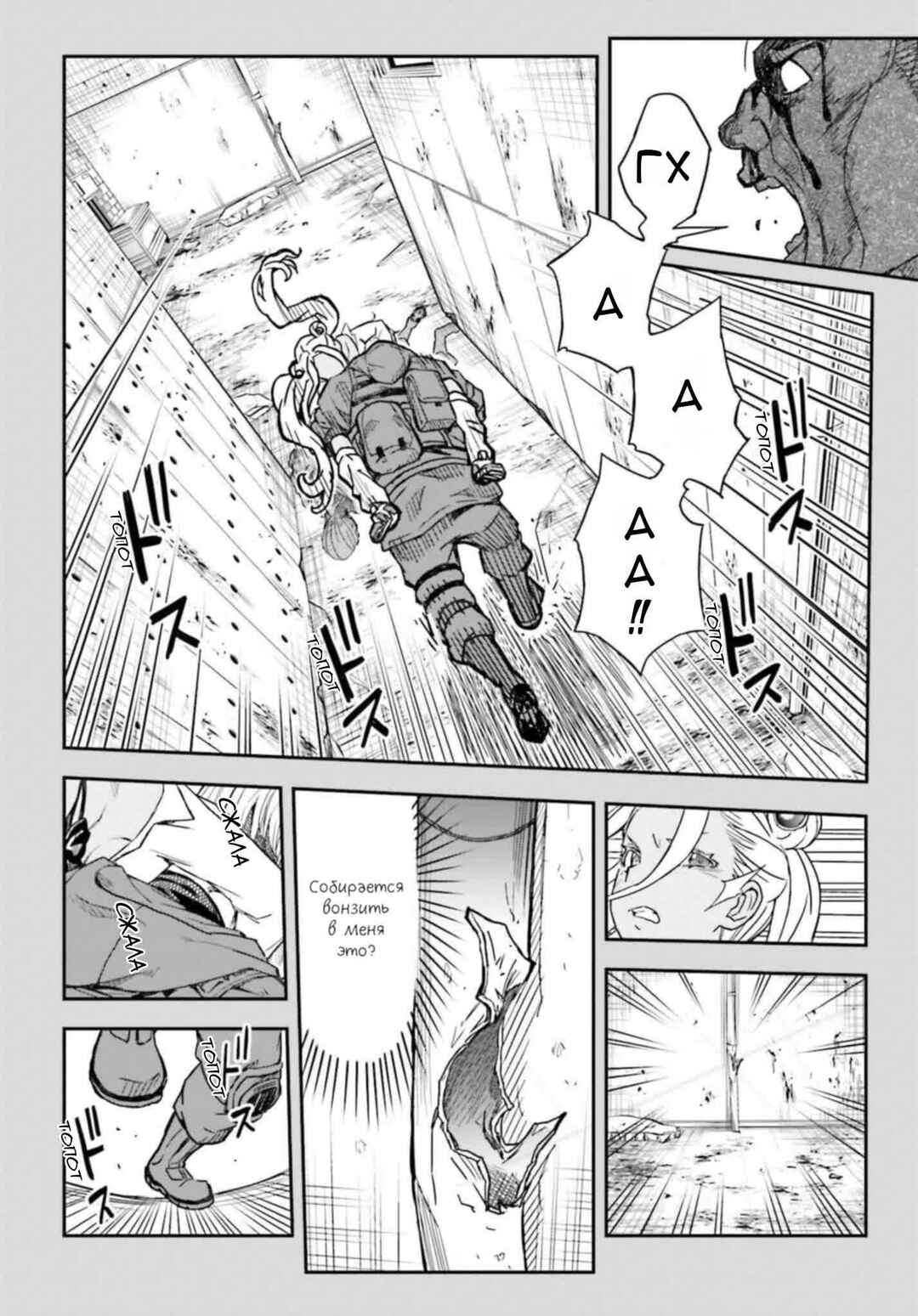 Toaru Majutsu no Index Gaiden: Toaru Kagaku no Railgun Chapter 149.1 - Page 14