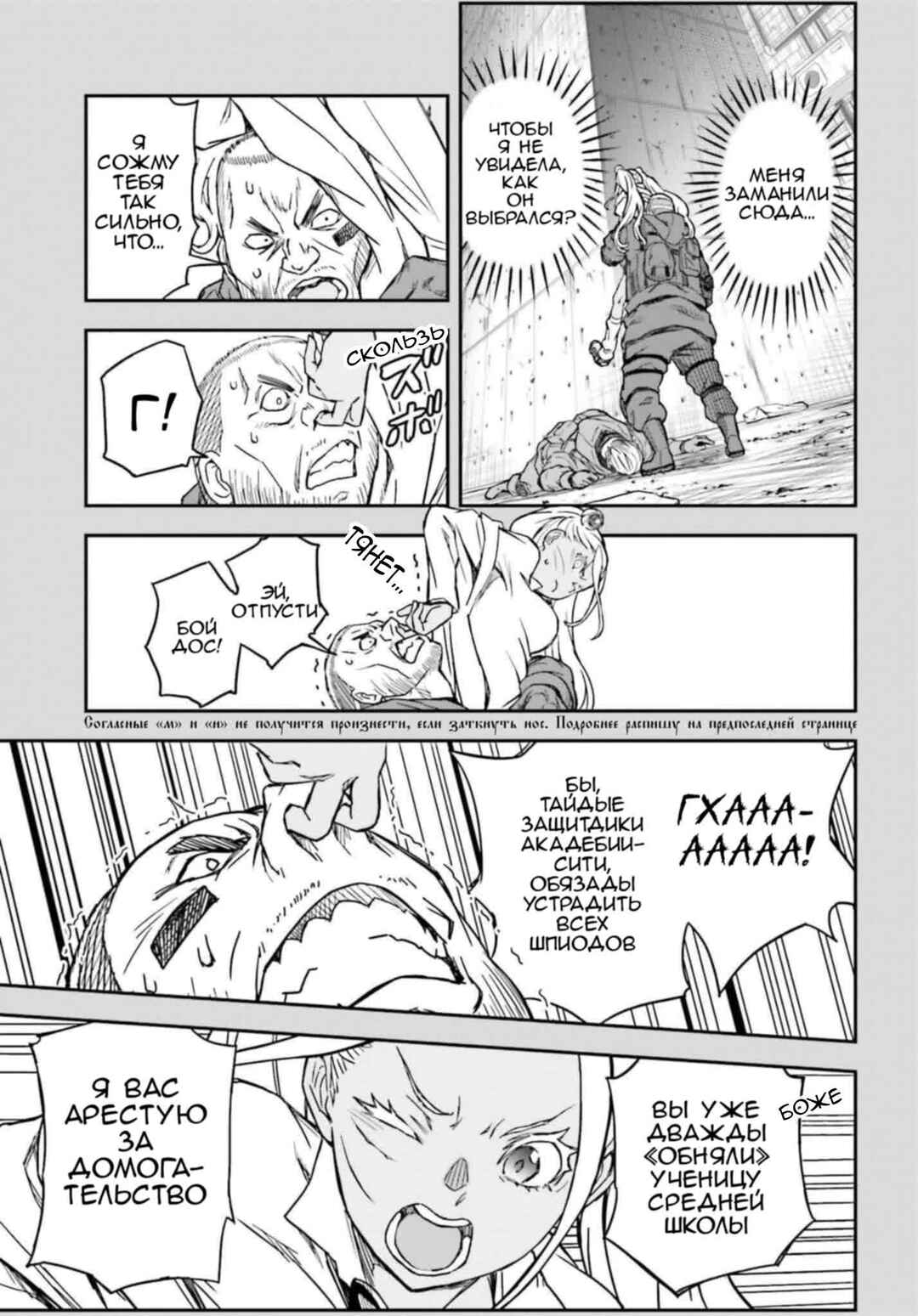 Toaru Majutsu no Index Gaiden: Toaru Kagaku no Railgun Chapter 149.1 - Page 17