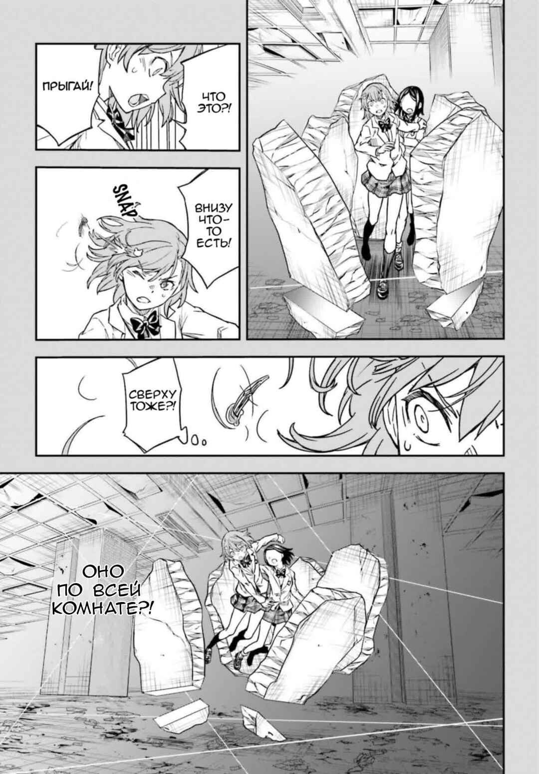 Toaru Majutsu no Index Gaiden: Toaru Kagaku no Railgun Chapter 149.1 - Page 19