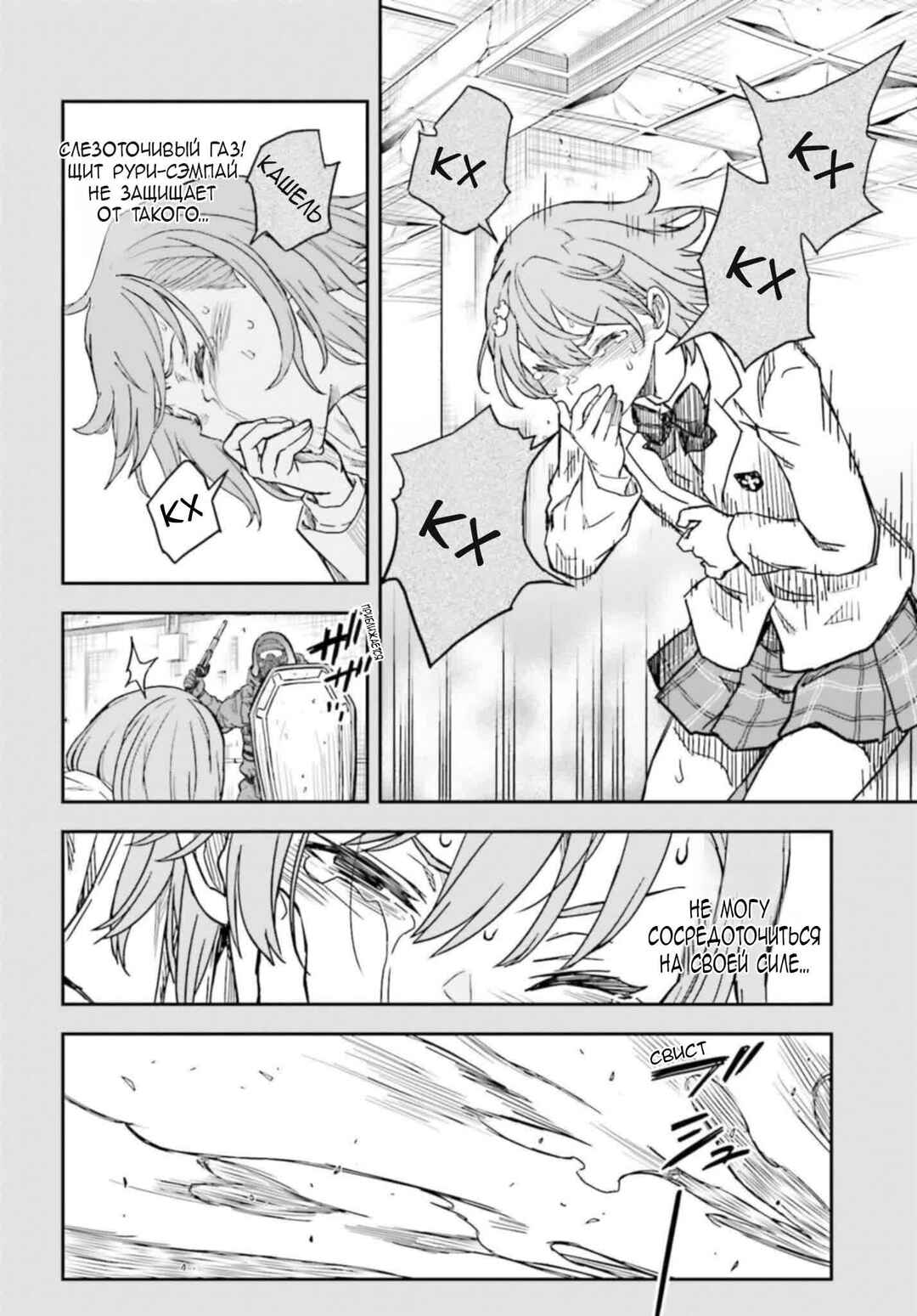 Toaru Majutsu no Index Gaiden: Toaru Kagaku no Railgun Chapter 149.1 - Page 2