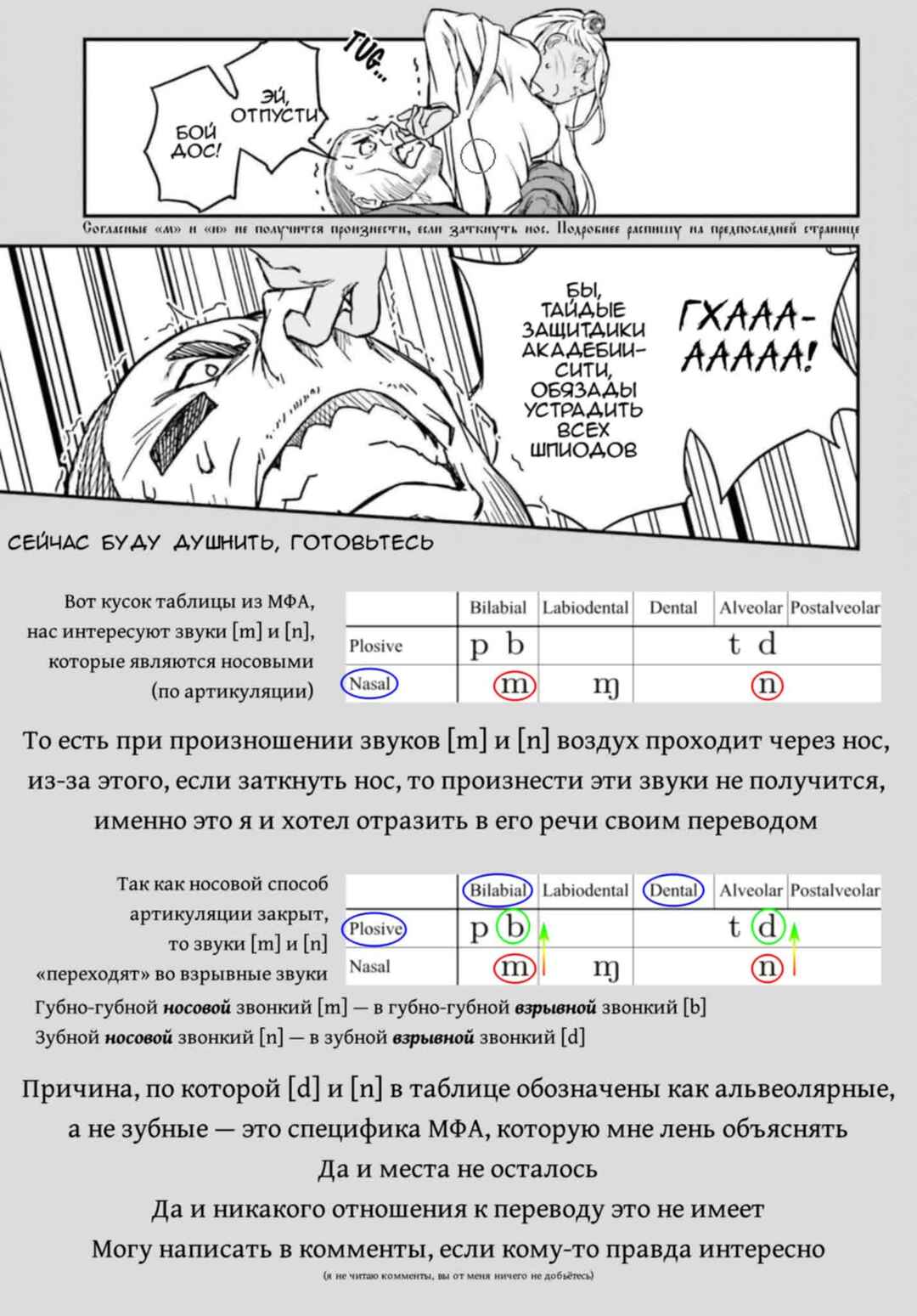 Toaru Majutsu no Index Gaiden: Toaru Kagaku no Railgun Chapter 149.1 - Page 23
