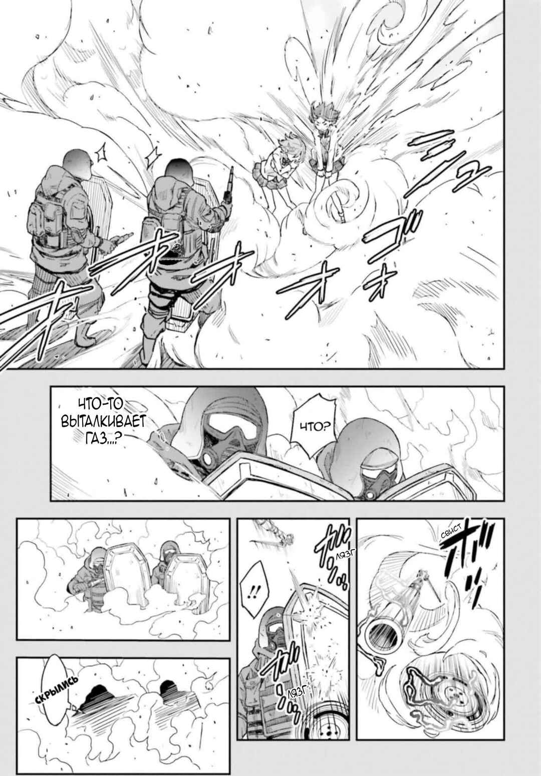 Toaru Majutsu no Index Gaiden: Toaru Kagaku no Railgun Chapter 149.1 - Page 3