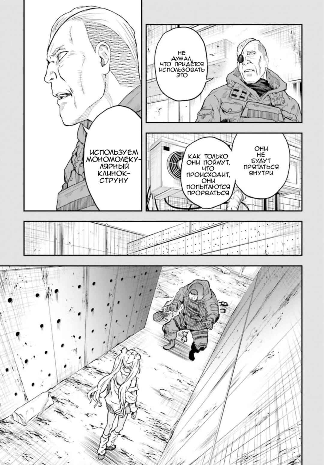 Toaru Majutsu no Index Gaiden: Toaru Kagaku no Railgun Chapter 149.1 - Page 5