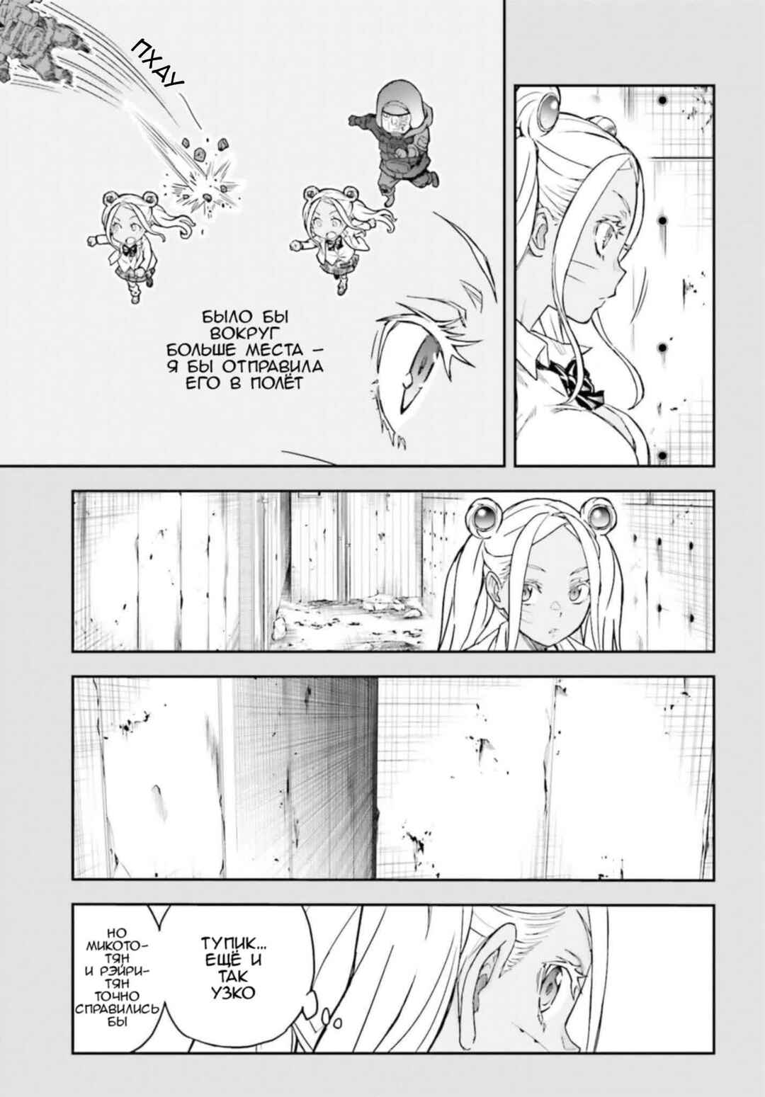 Toaru Majutsu no Index Gaiden: Toaru Kagaku no Railgun Chapter 149.1 - Page 7