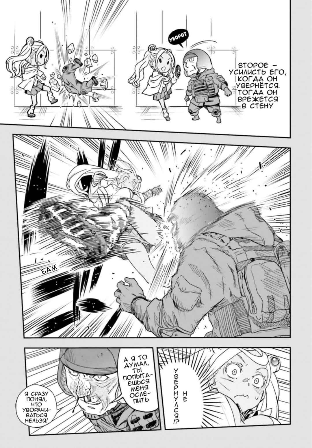 Toaru Majutsu no Index Gaiden: Toaru Kagaku no Railgun Chapter 149.1 - Page 9