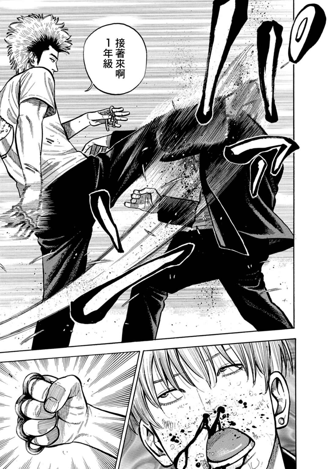 Itadaki! Nariagari Meshi Chapter 1 - Page 12