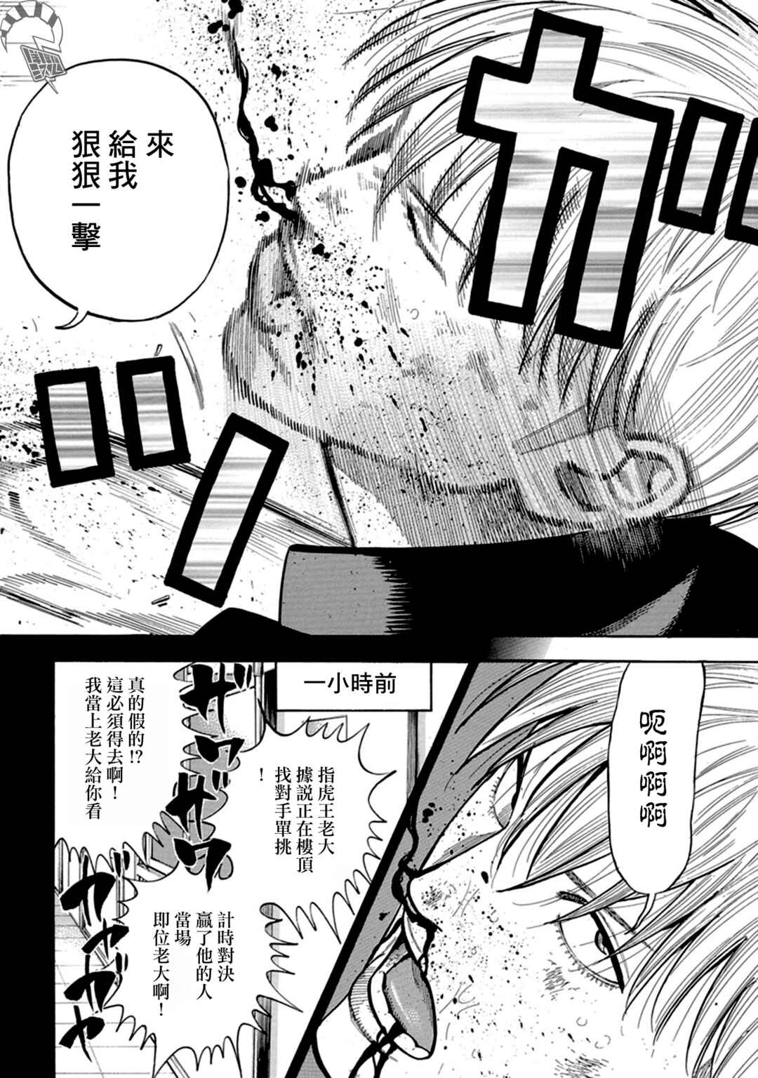 Itadaki! Nariagari Meshi Chapter 1 - Page 13