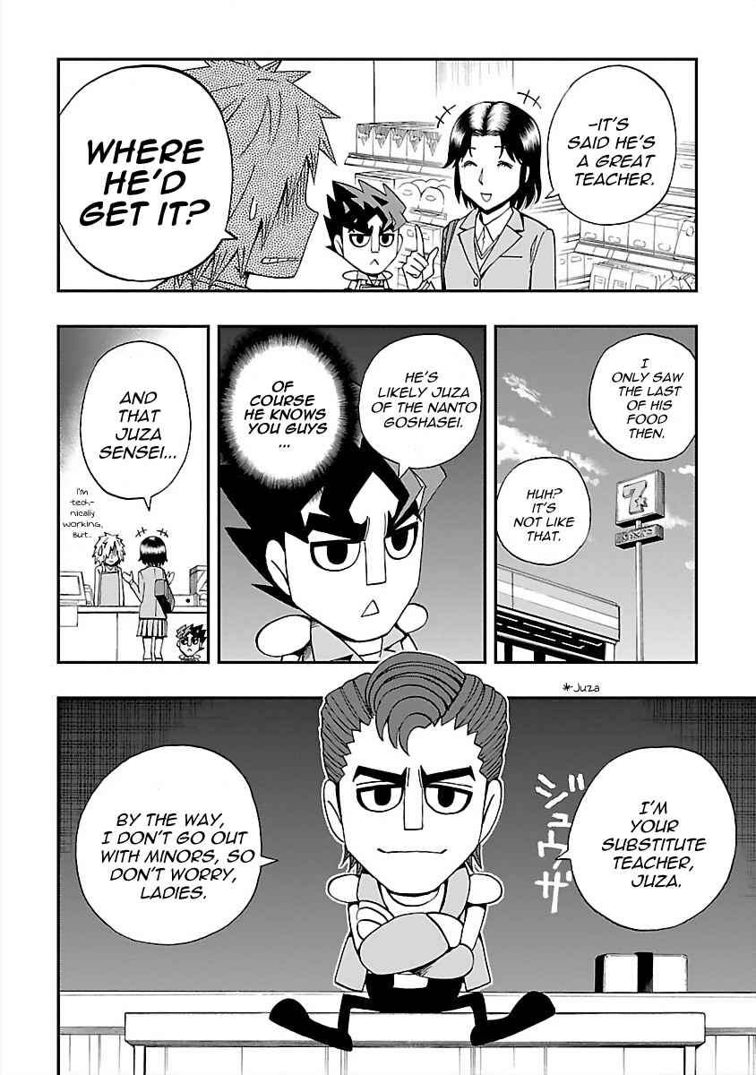 DD Fist of the North Star Chapter 21 - Page 4