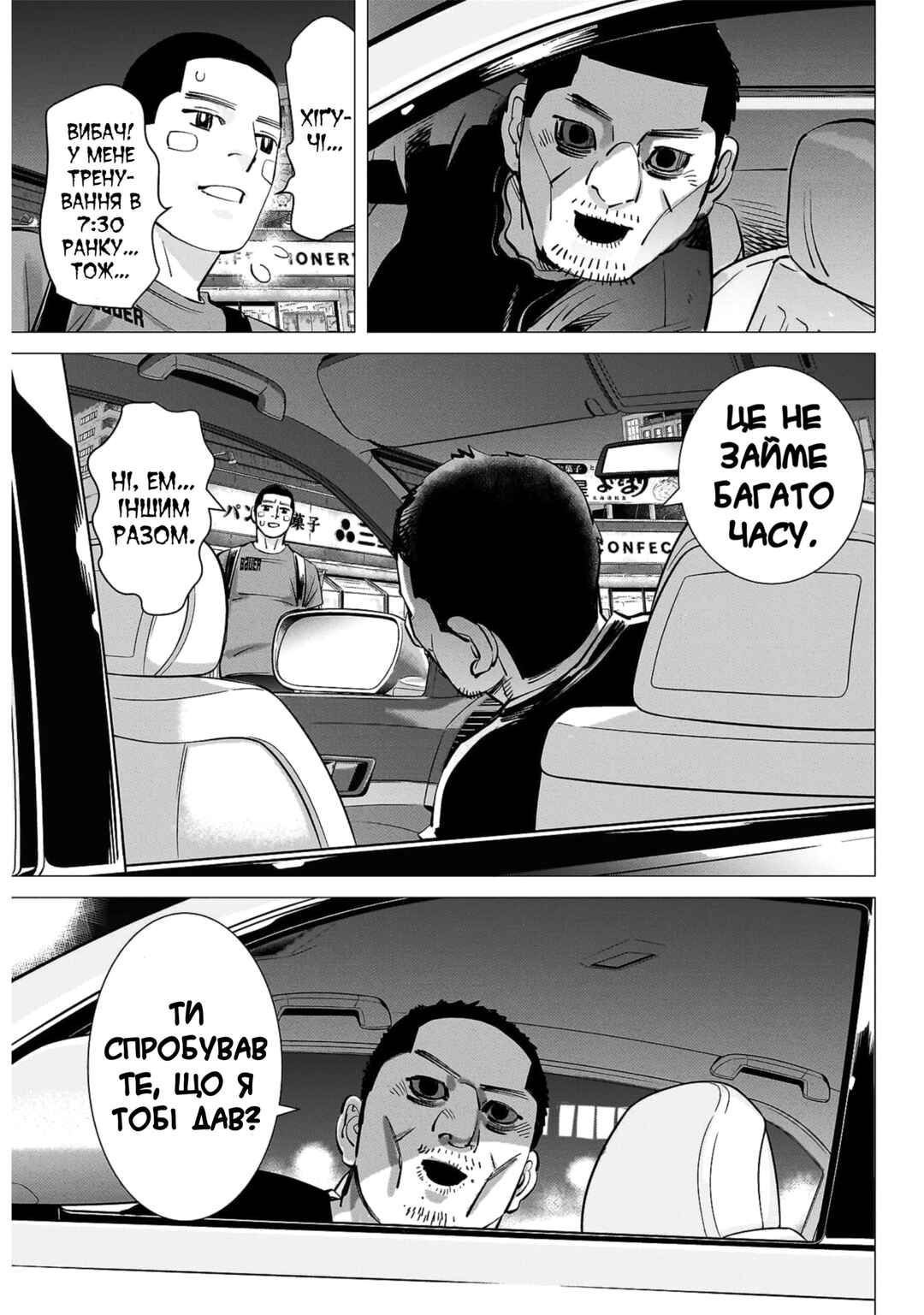 Dogsred Chapter 44 - Page 13