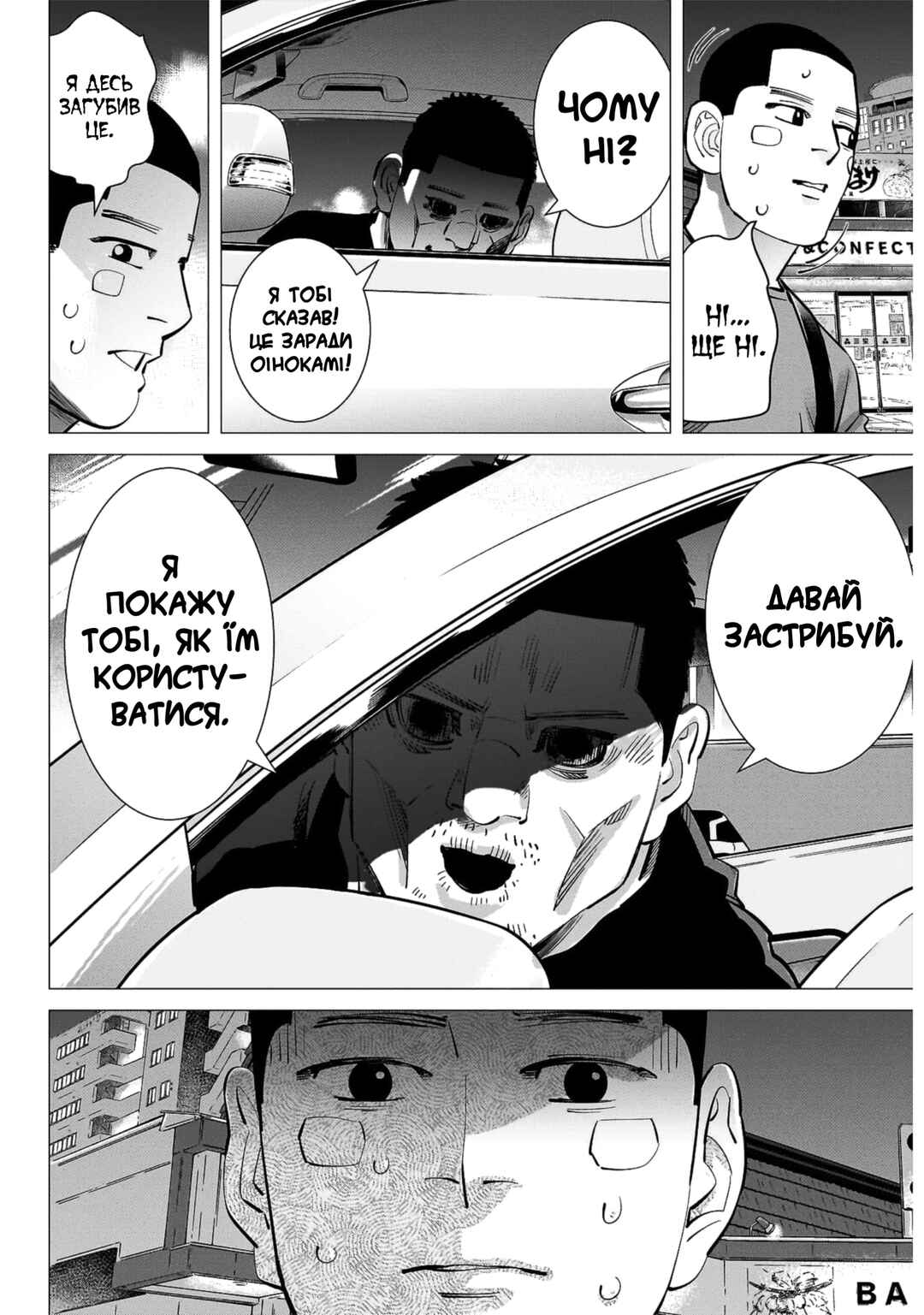 Dogsred Chapter 44 - Page 14