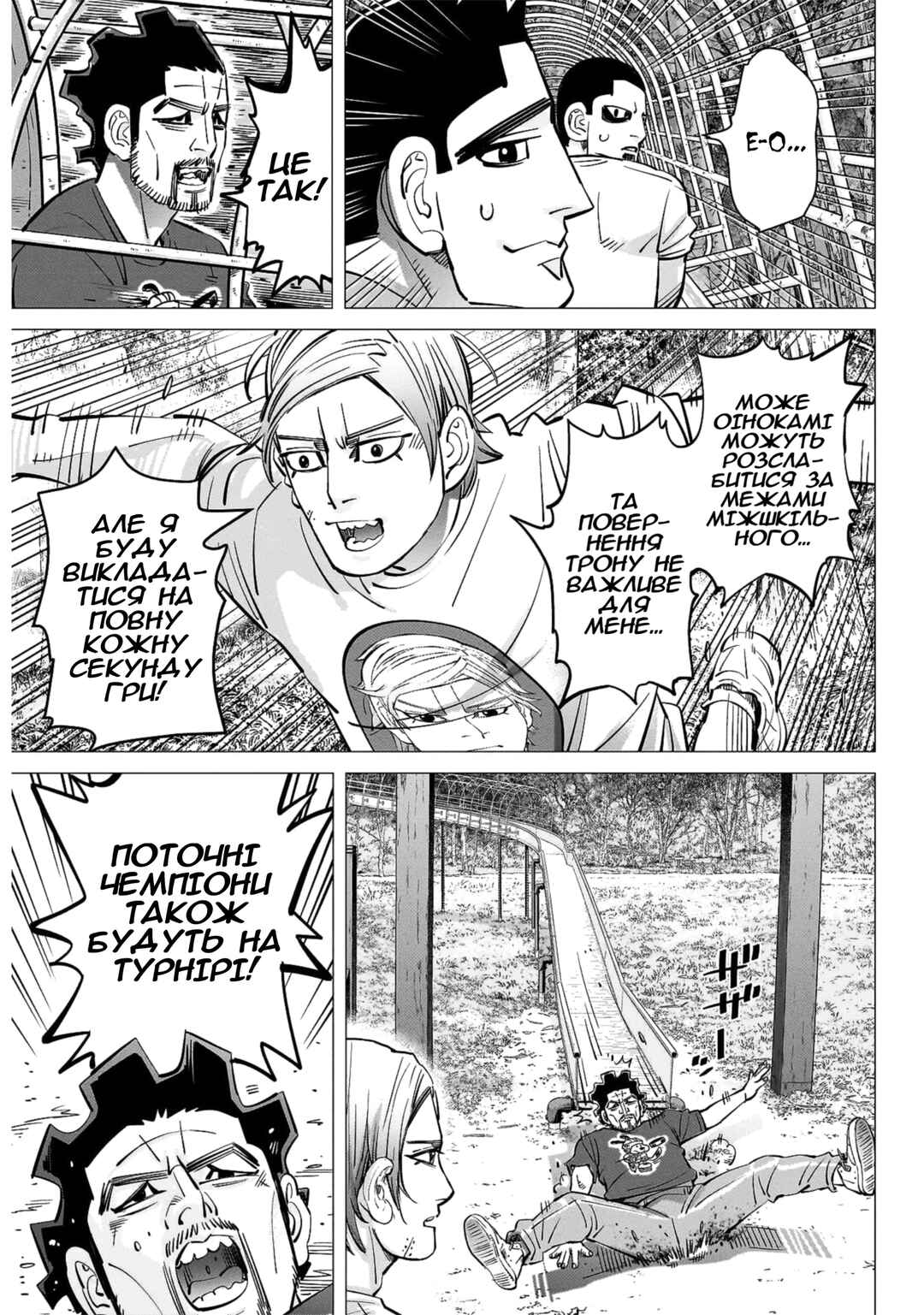 Dogsred Chapter 44 - Page 7