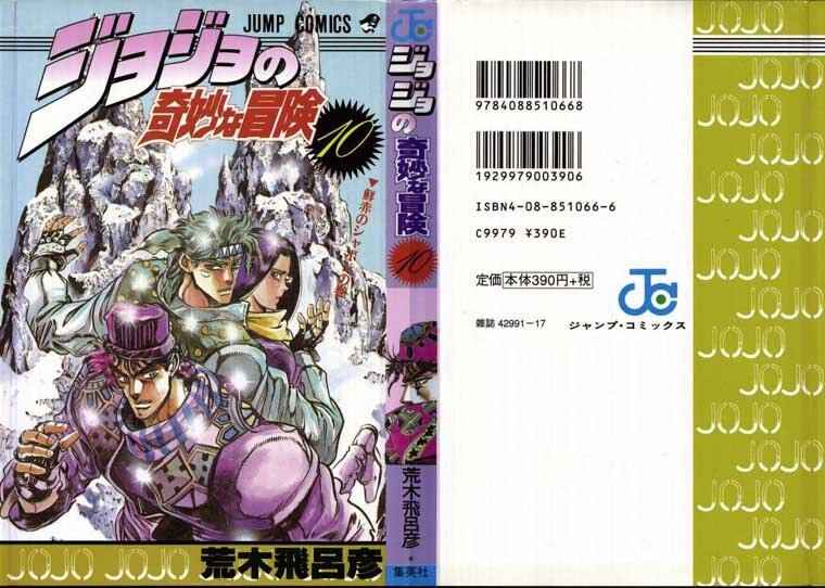 JoJo no Kimyou na Bouken: Part 2 - Sentou Chouryuu Chapter 43 - Page 1