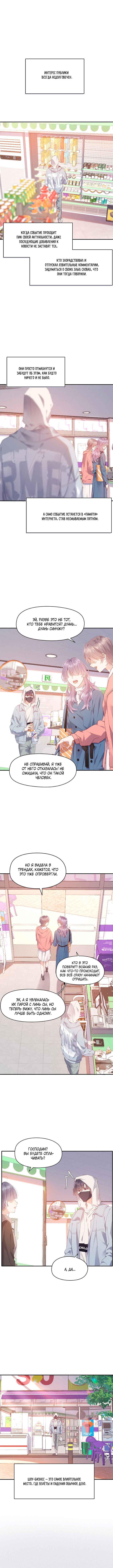 Double king Chapter 97 - Page 3