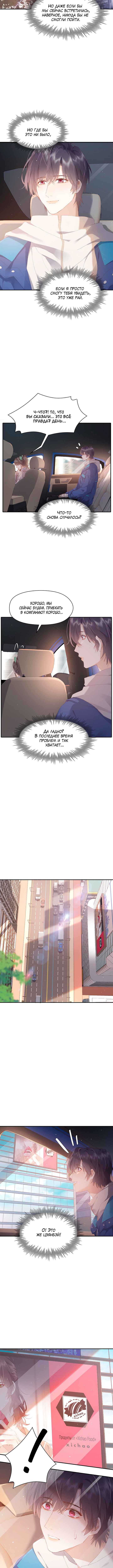 Double king Chapter 97 - Page 5