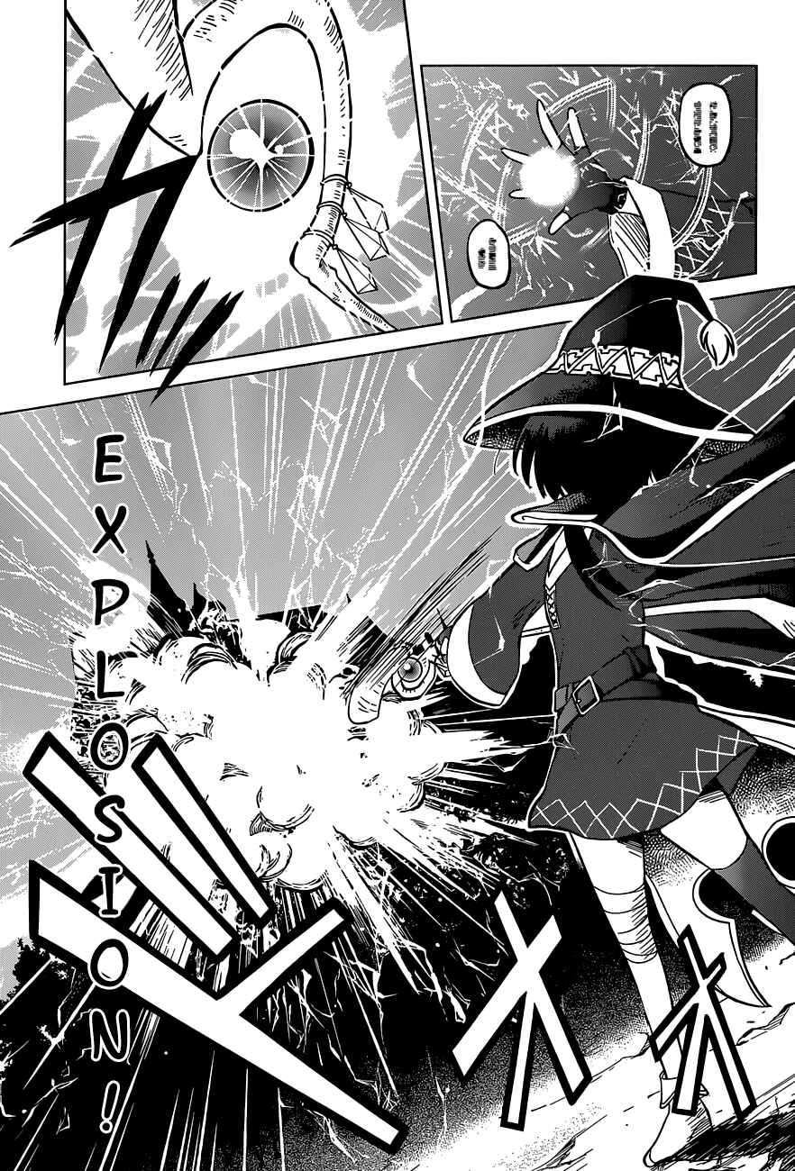 Kono Subarashii Sekai ni Shukufuku o! Chapter 4 - Page 15