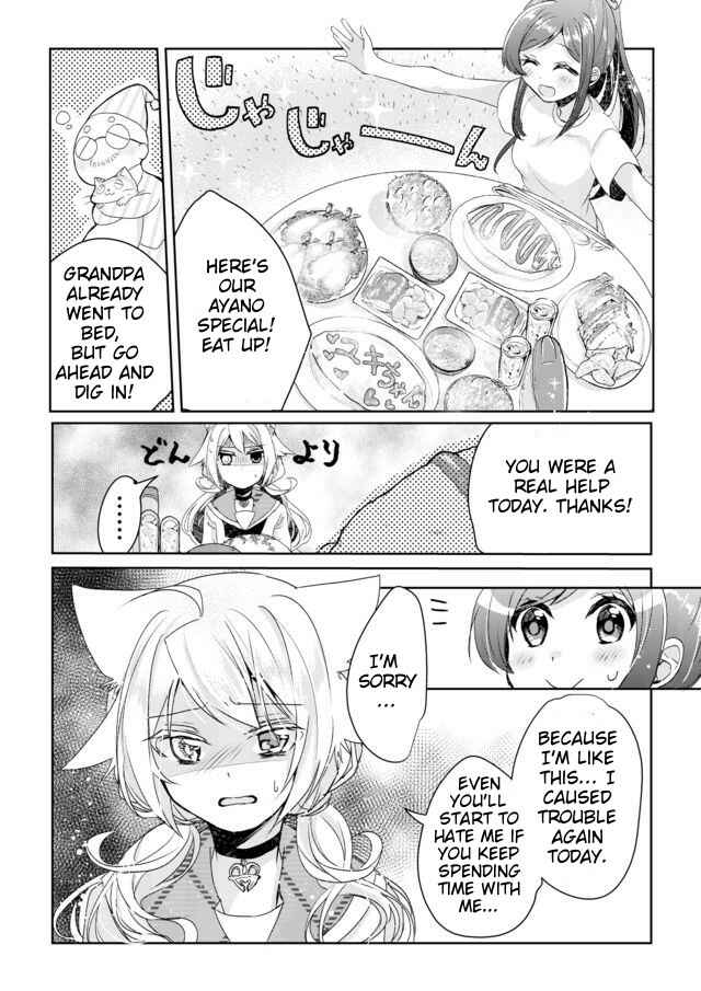 Catulus Syndrome Chapter 2 - Page 15
