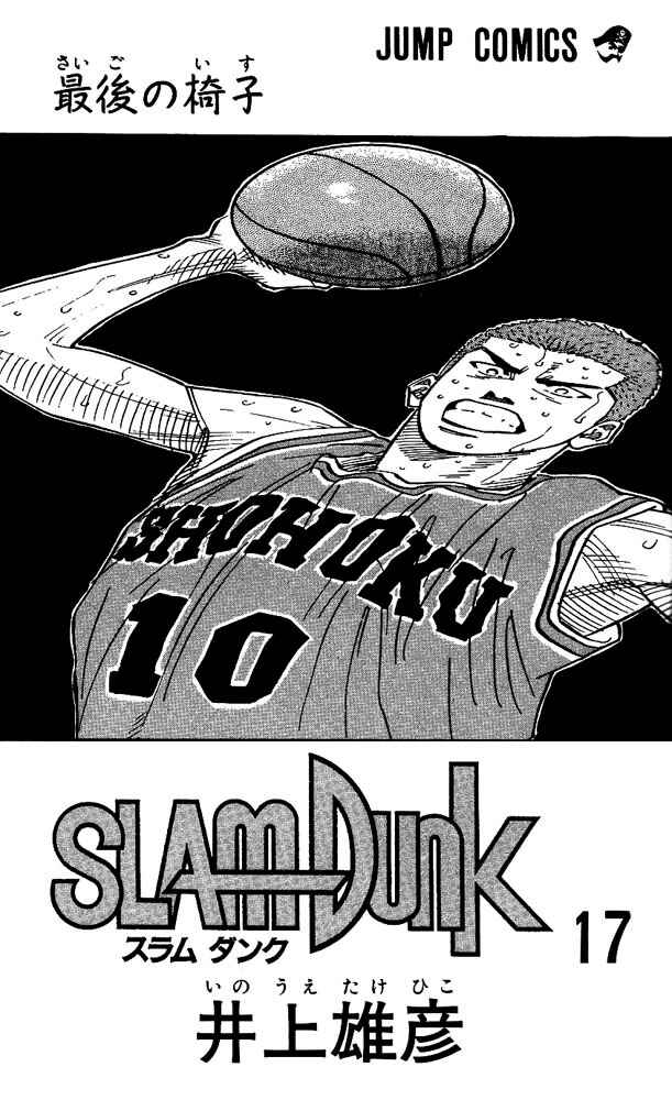Slam Dunk! Chapter 144 - Page 2