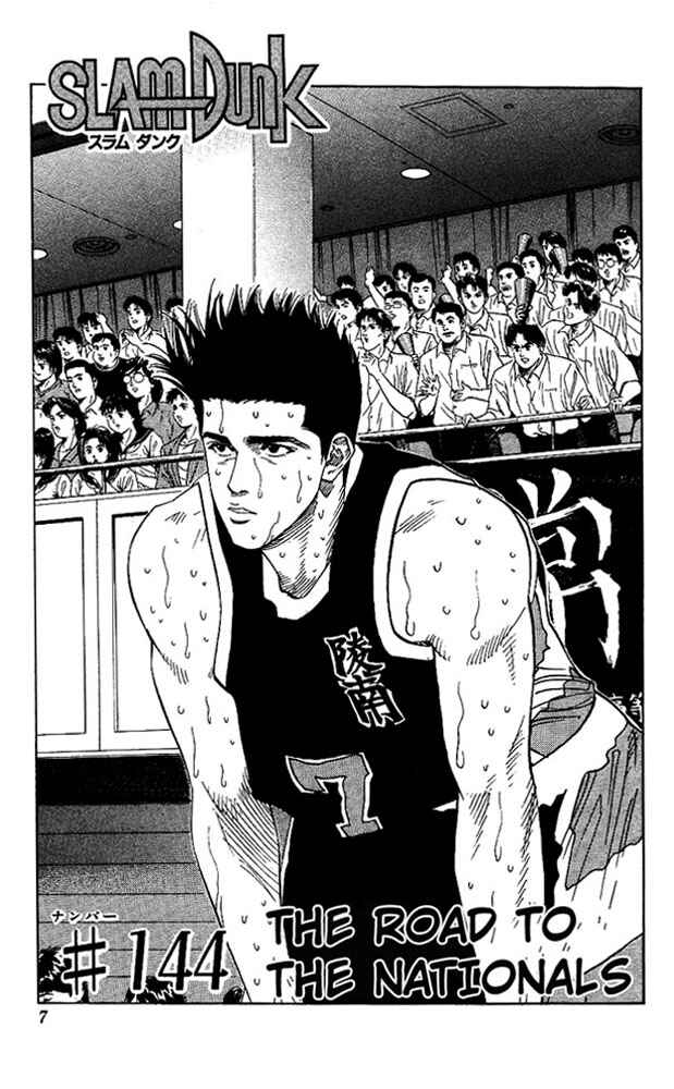 Slam Dunk! Chapter 144 - Page 6