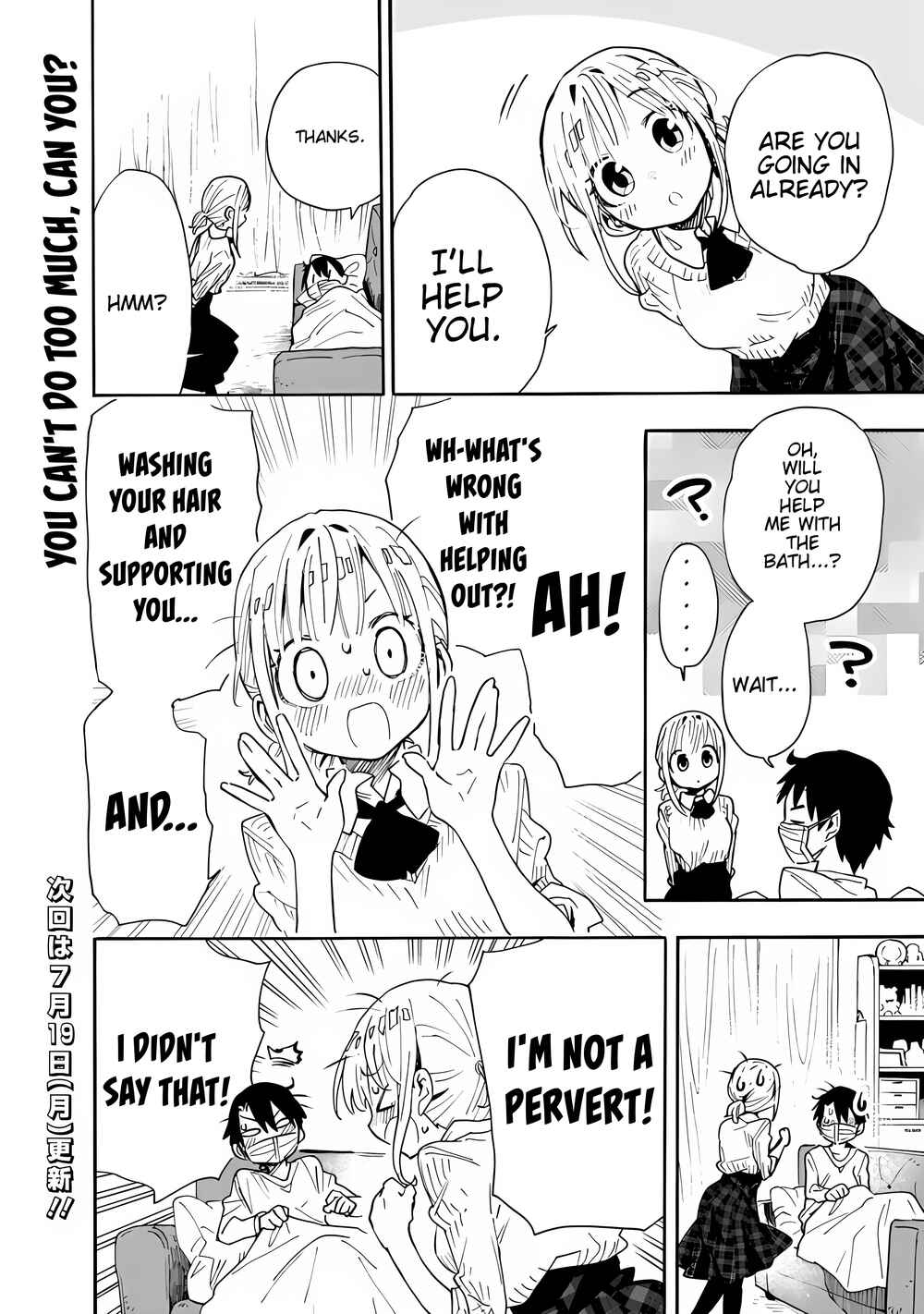 Tsukushitagari na Uchi no Yome ni Tsuite Derete mo Ii ka Chapter 4 - Page 13