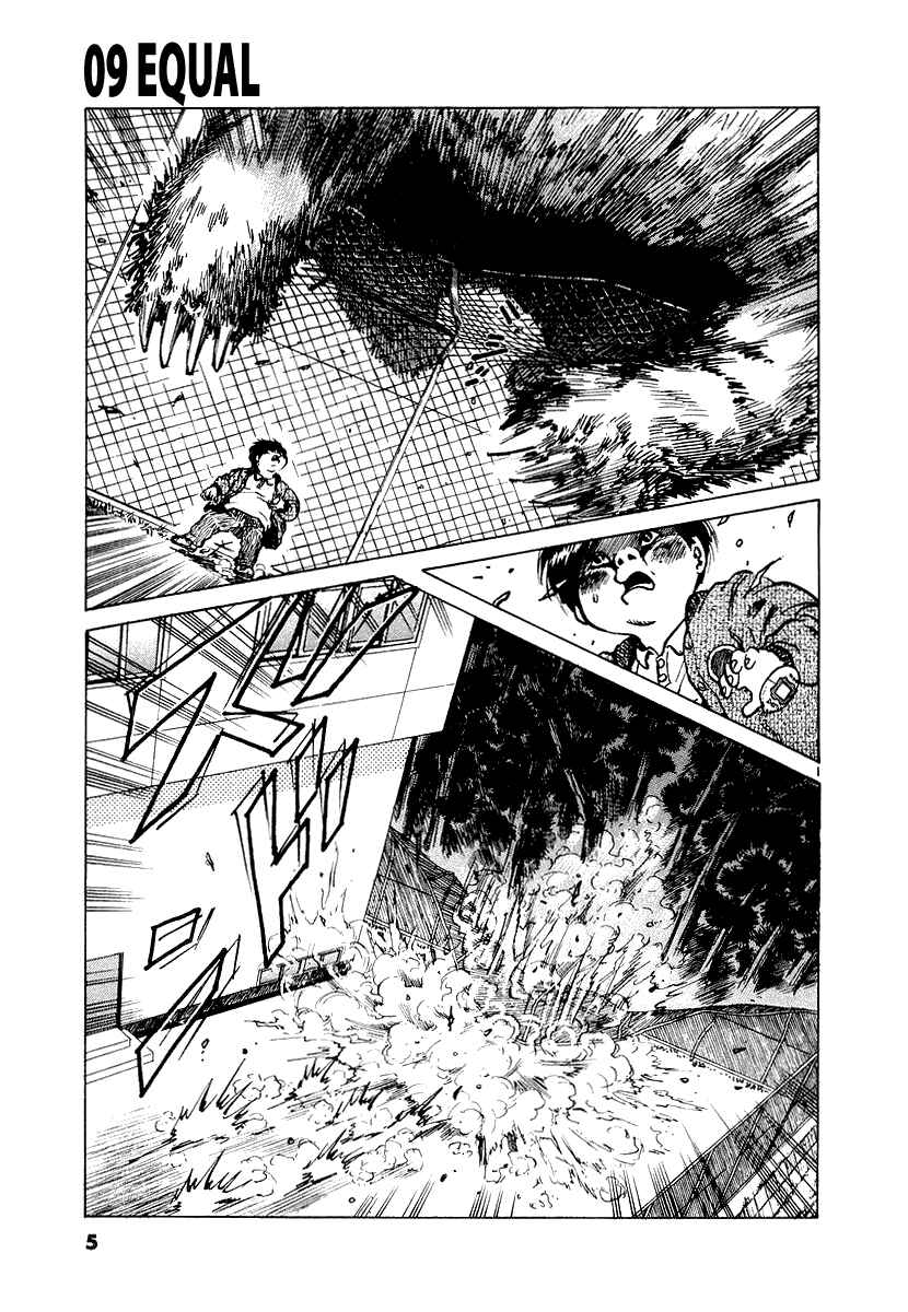 The World Is Mine Chapter 9 - Page 6