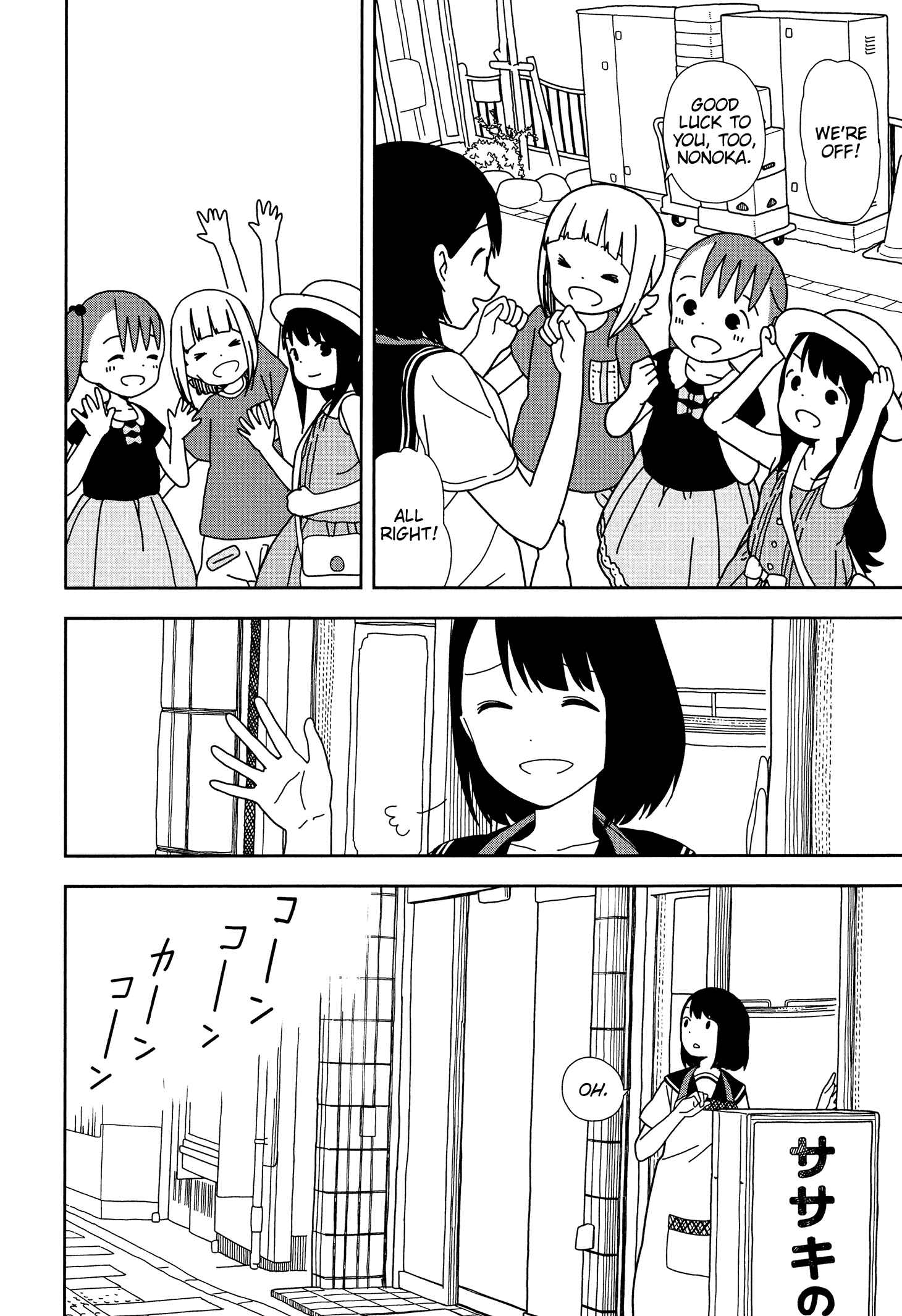 Mitsuboshi Colors Chapter 36 - Page 20