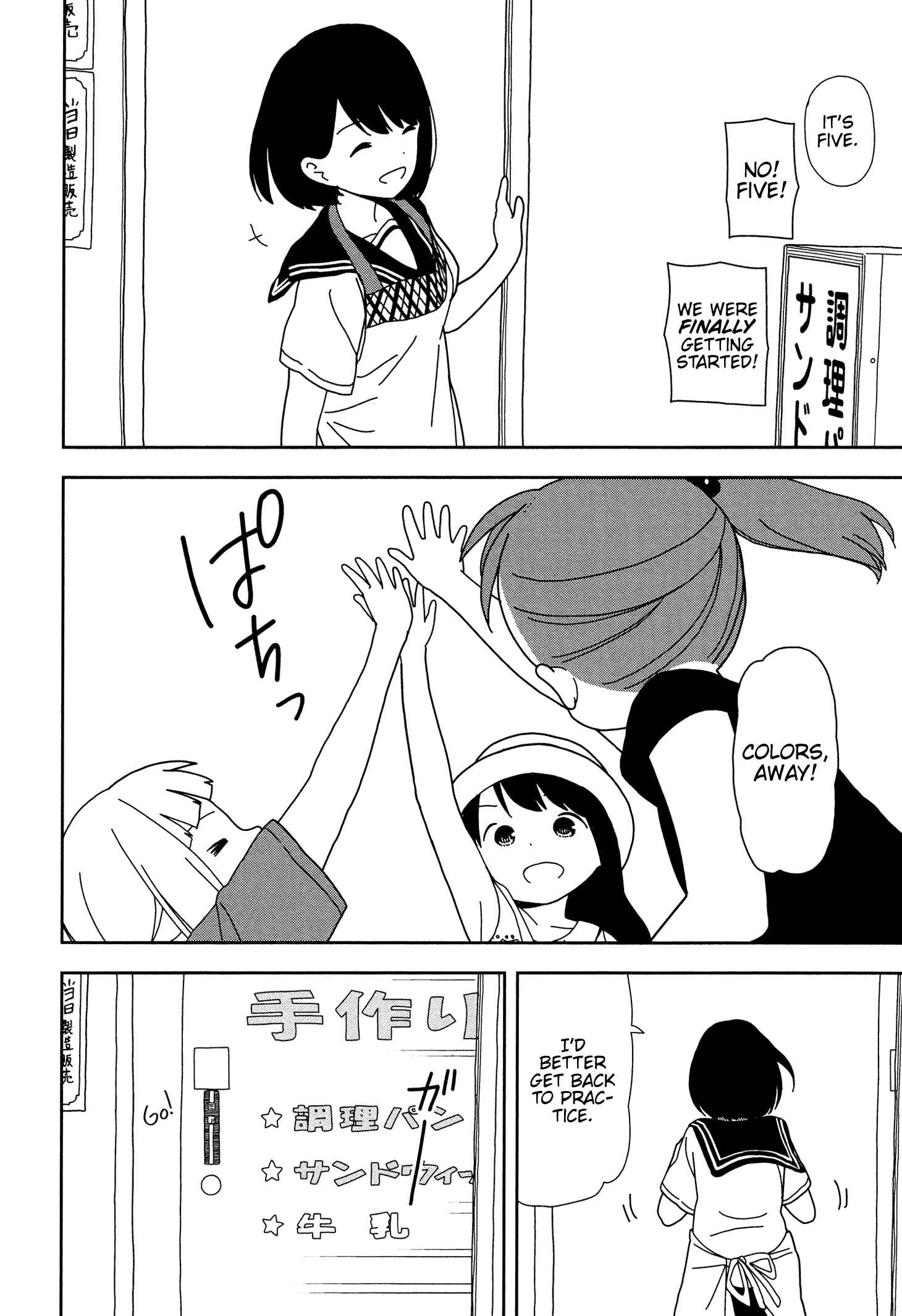 Mitsuboshi Colors Chapter 36 - Page 22