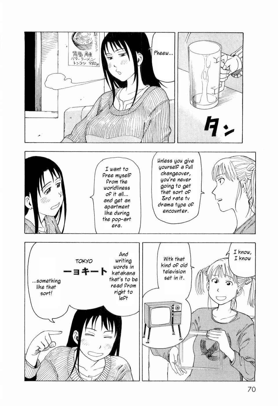 NEMURUBAKA: Half-Awake Fools Chapter 3 - Page 10