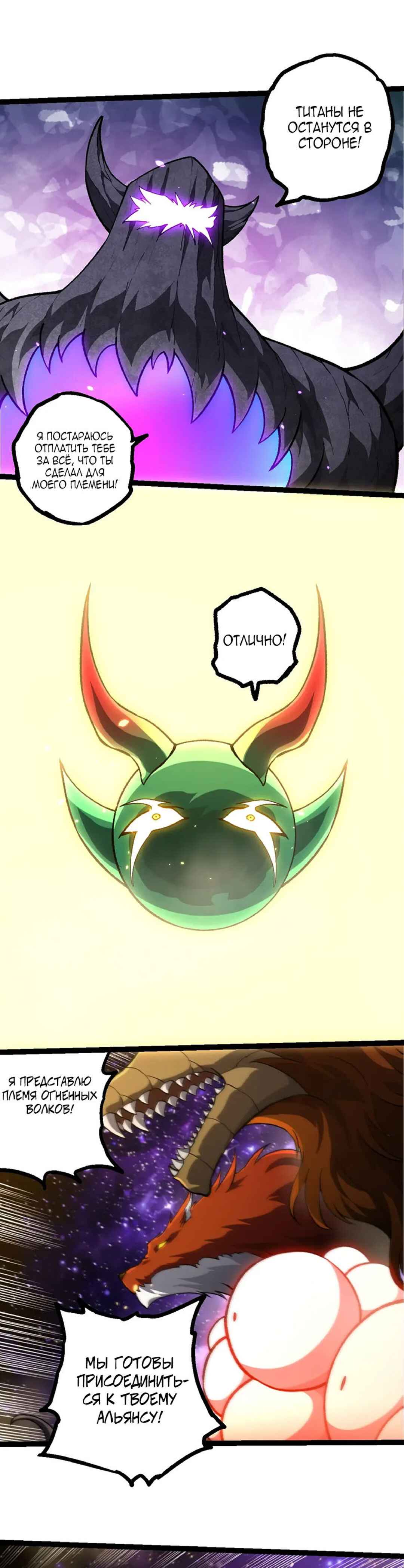 Starting Over as a Tree Chapter 488 - Page 13