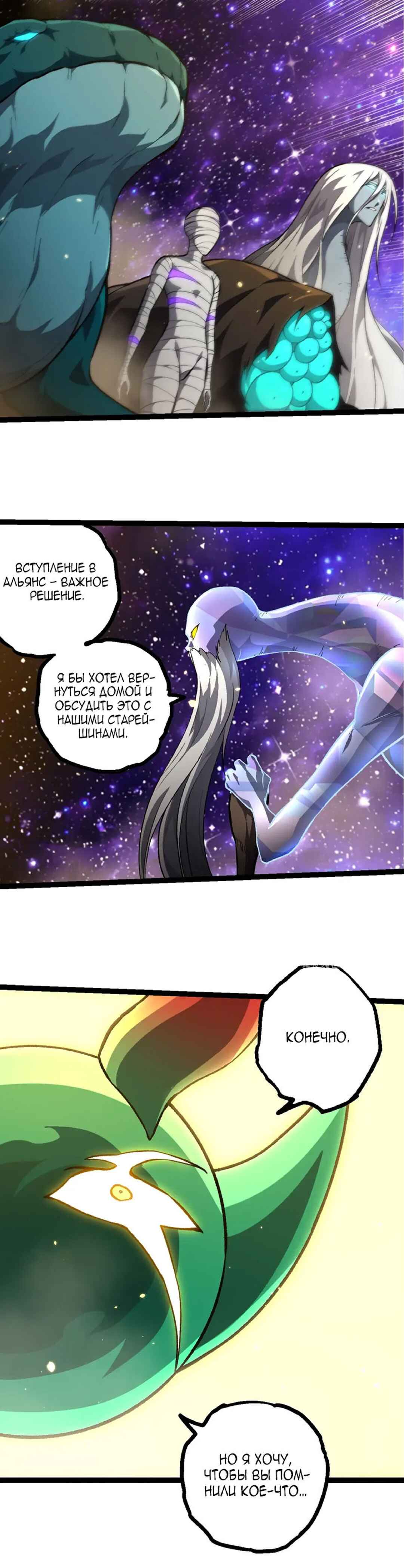 Starting Over as a Tree Chapter 488 - Page 14