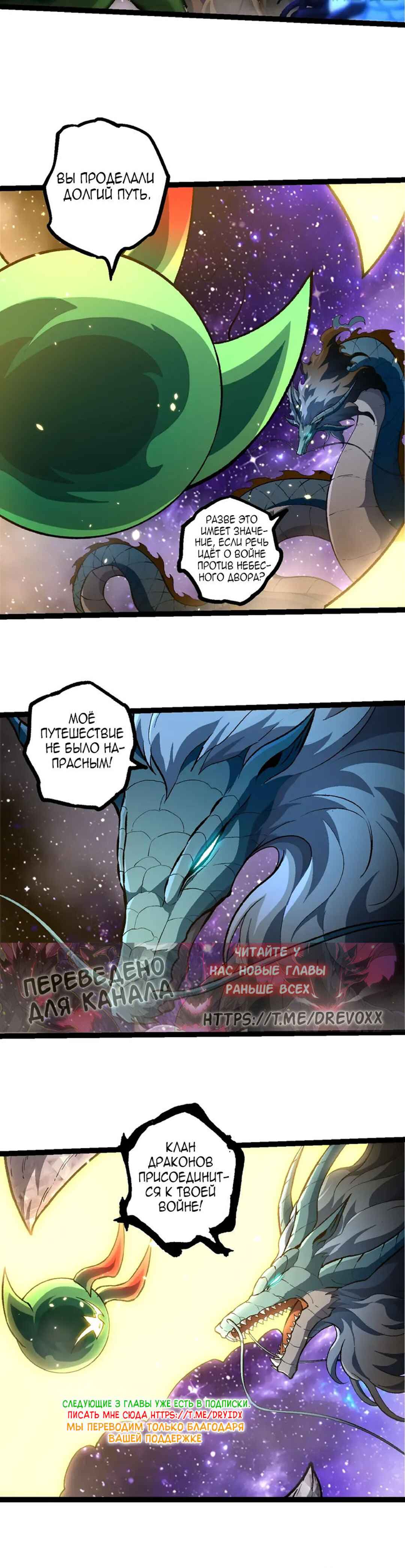 Starting Over as a Tree Chapter 488 - Page 20
