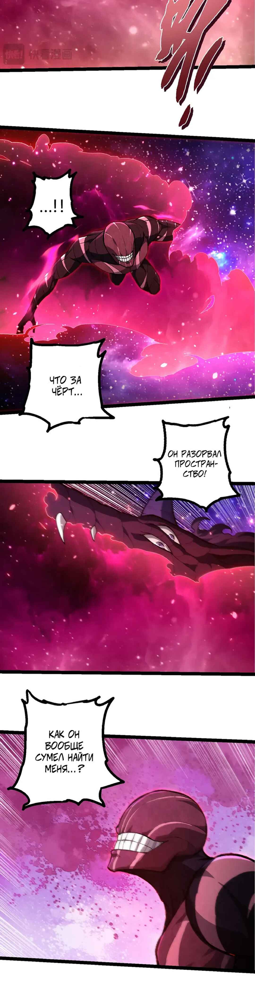 Starting Over as a Tree Chapter 488 - Page 6